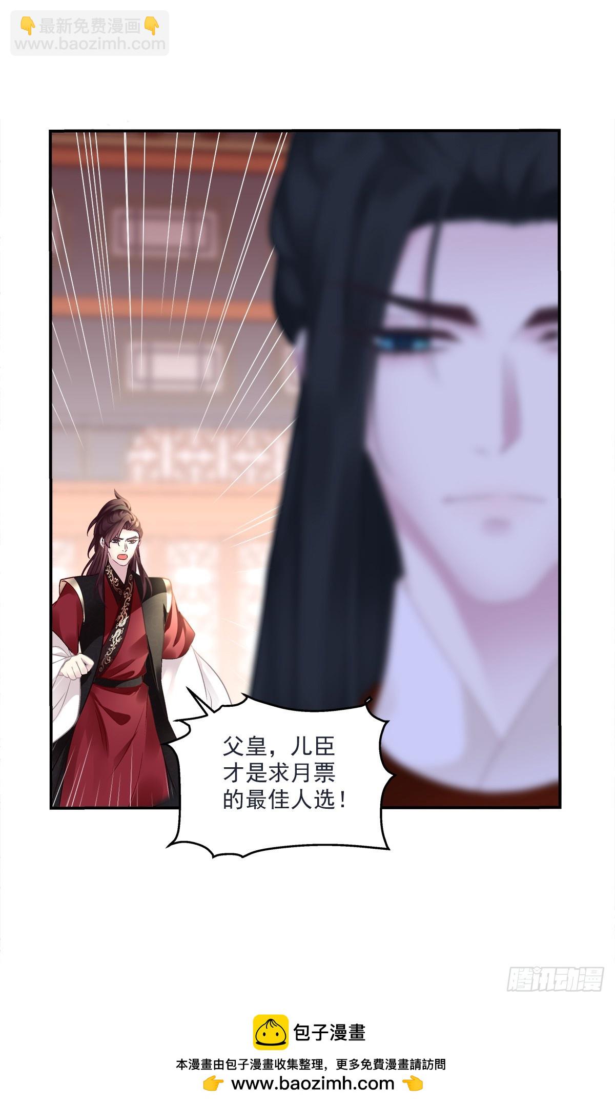 就是他想谁俺！-第81话