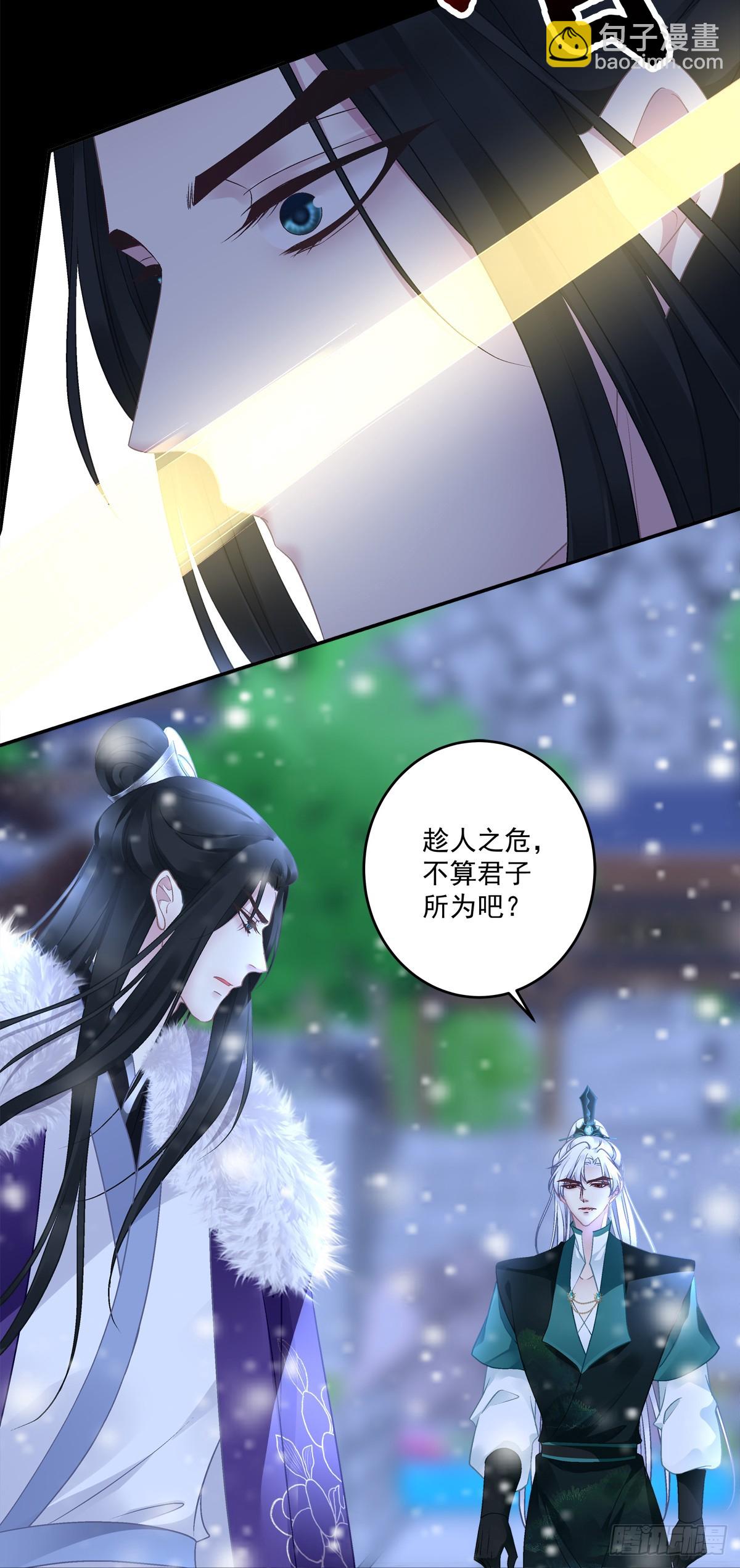 就是他想谁俺！-第81话