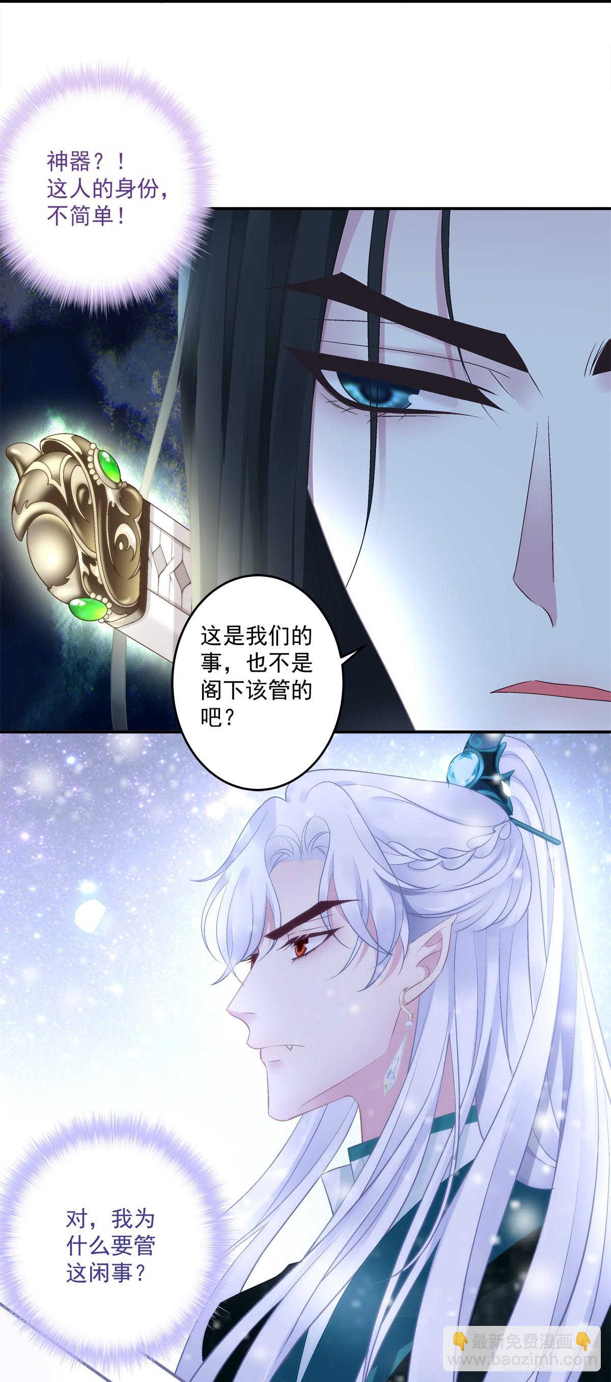 就是他想谁俺！-第81话