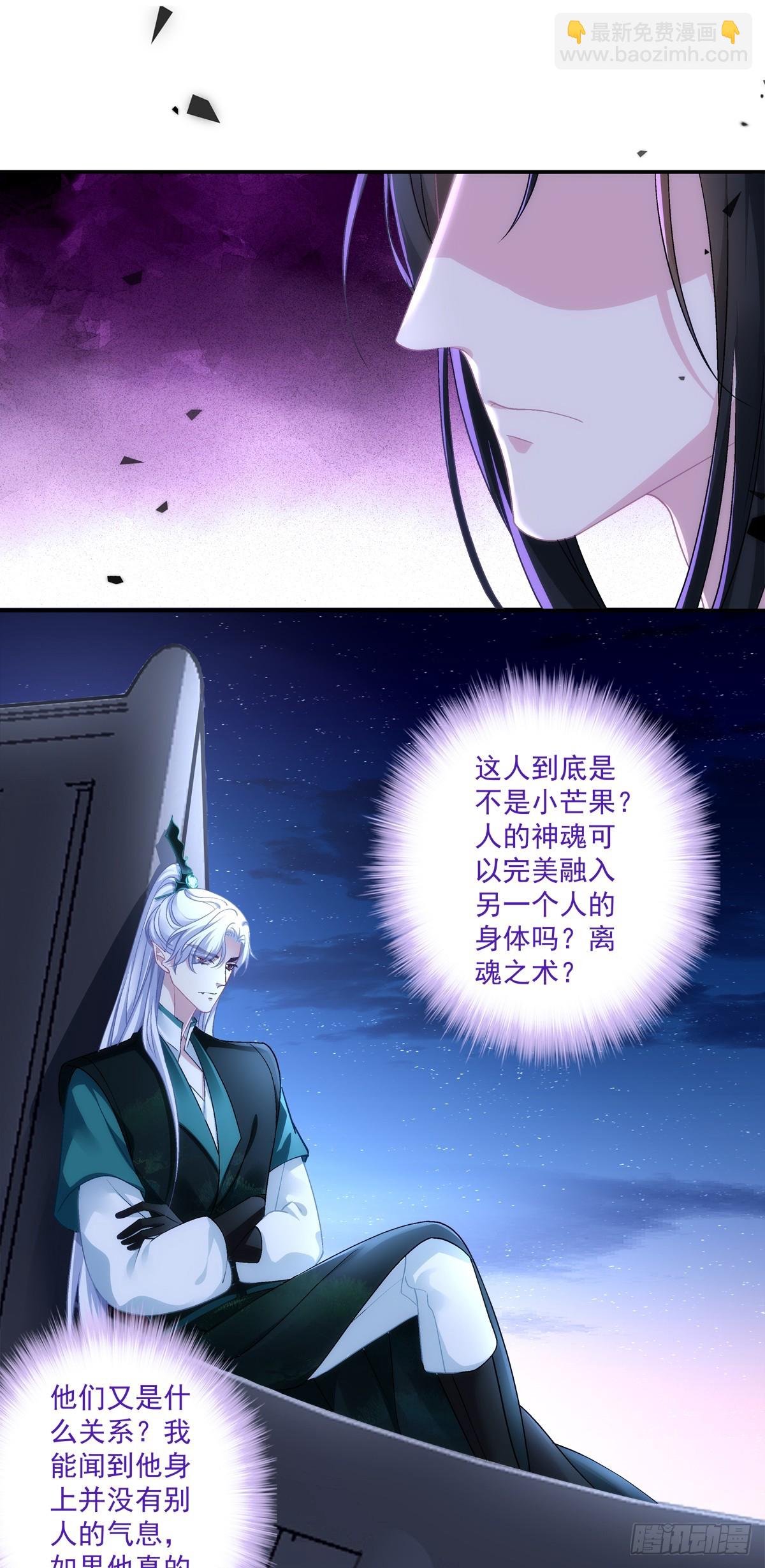 来自宋寒灯的疑虑！-第83话