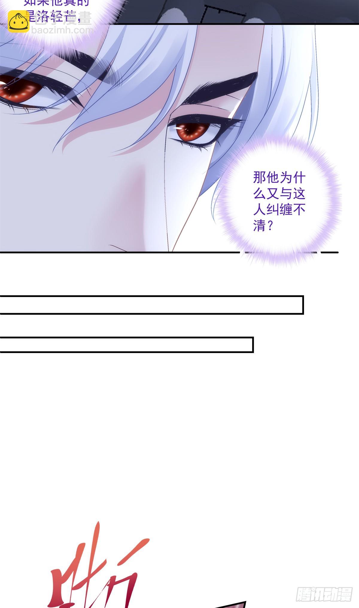 来自宋寒灯的疑虑！-第83话