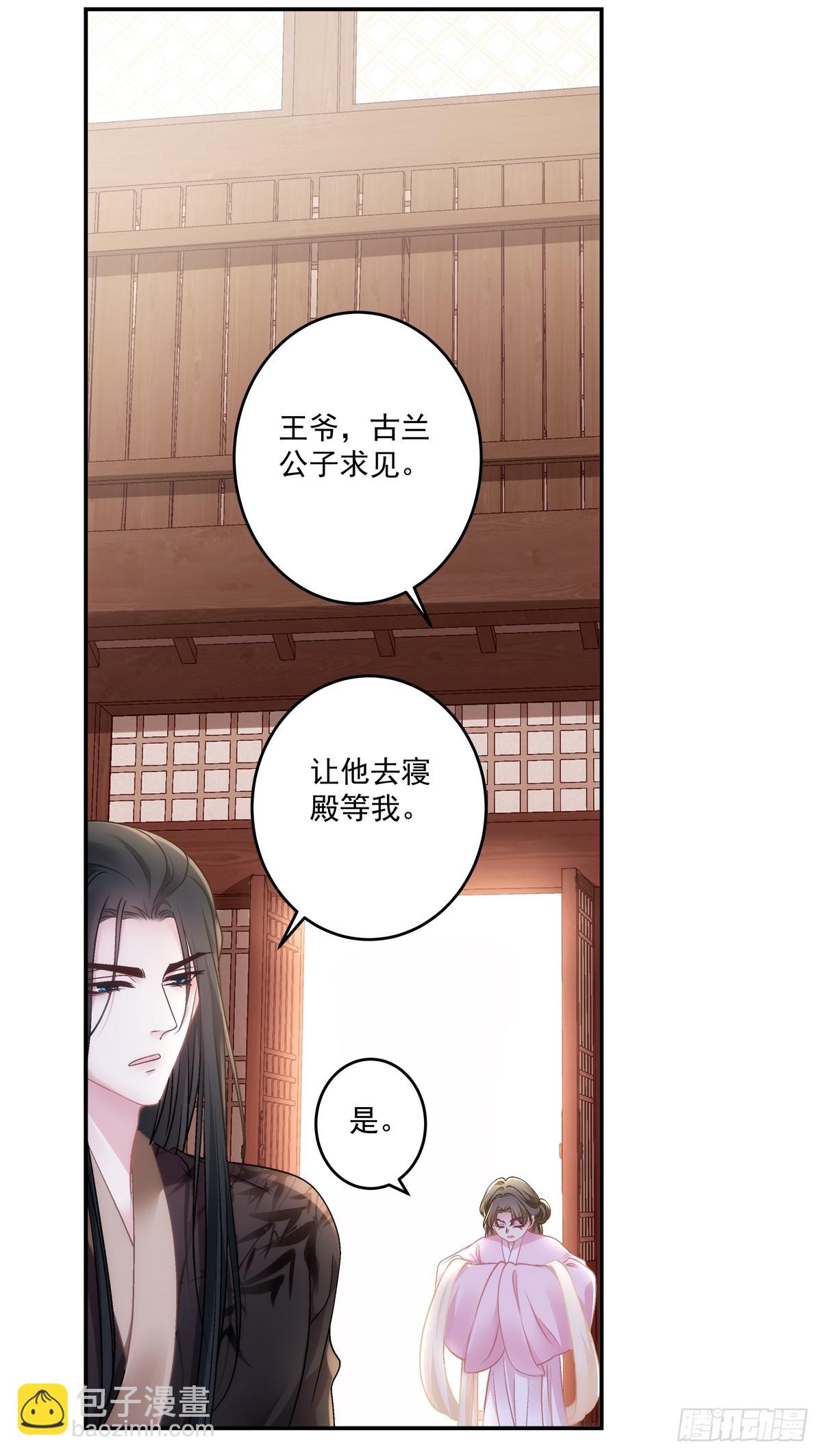 来自宋寒灯的疑虑！-第83话