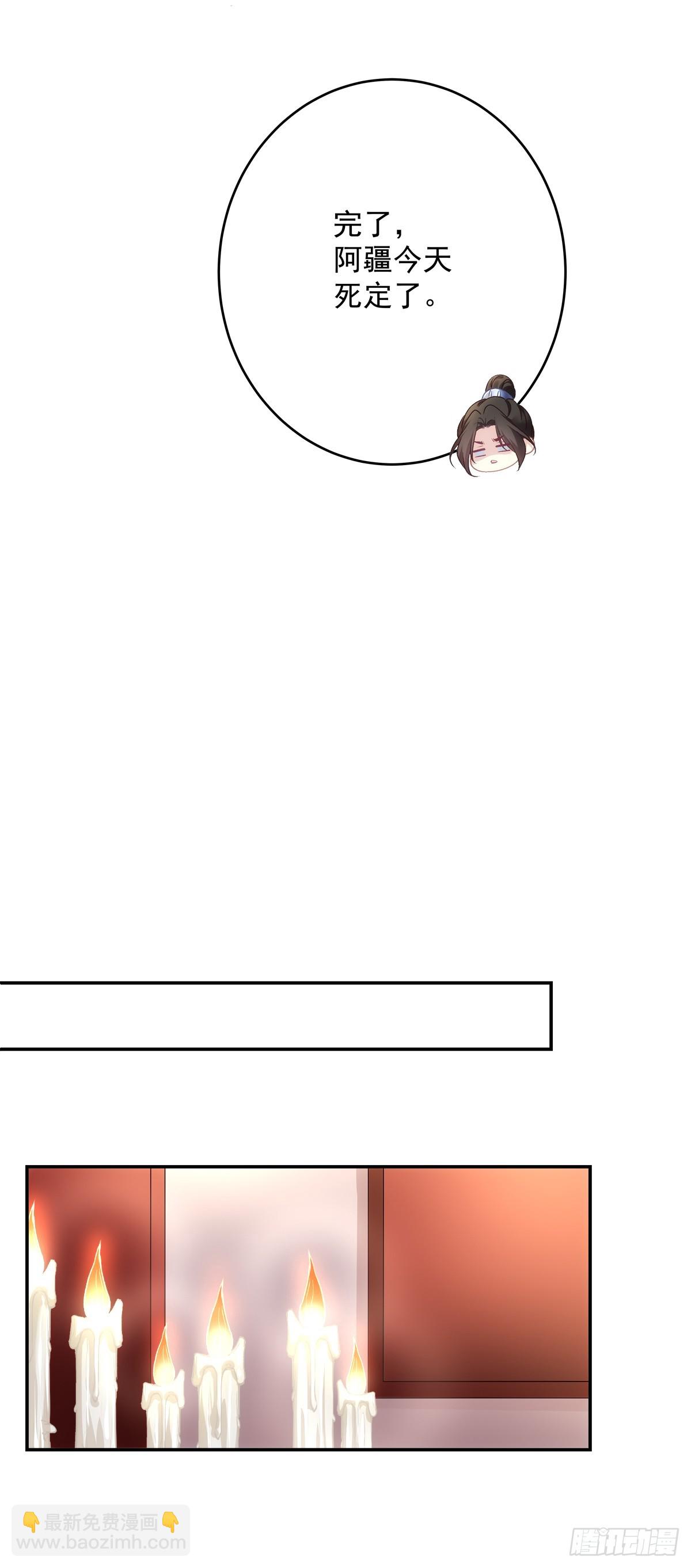 来自宋寒灯的疑虑！-第83话