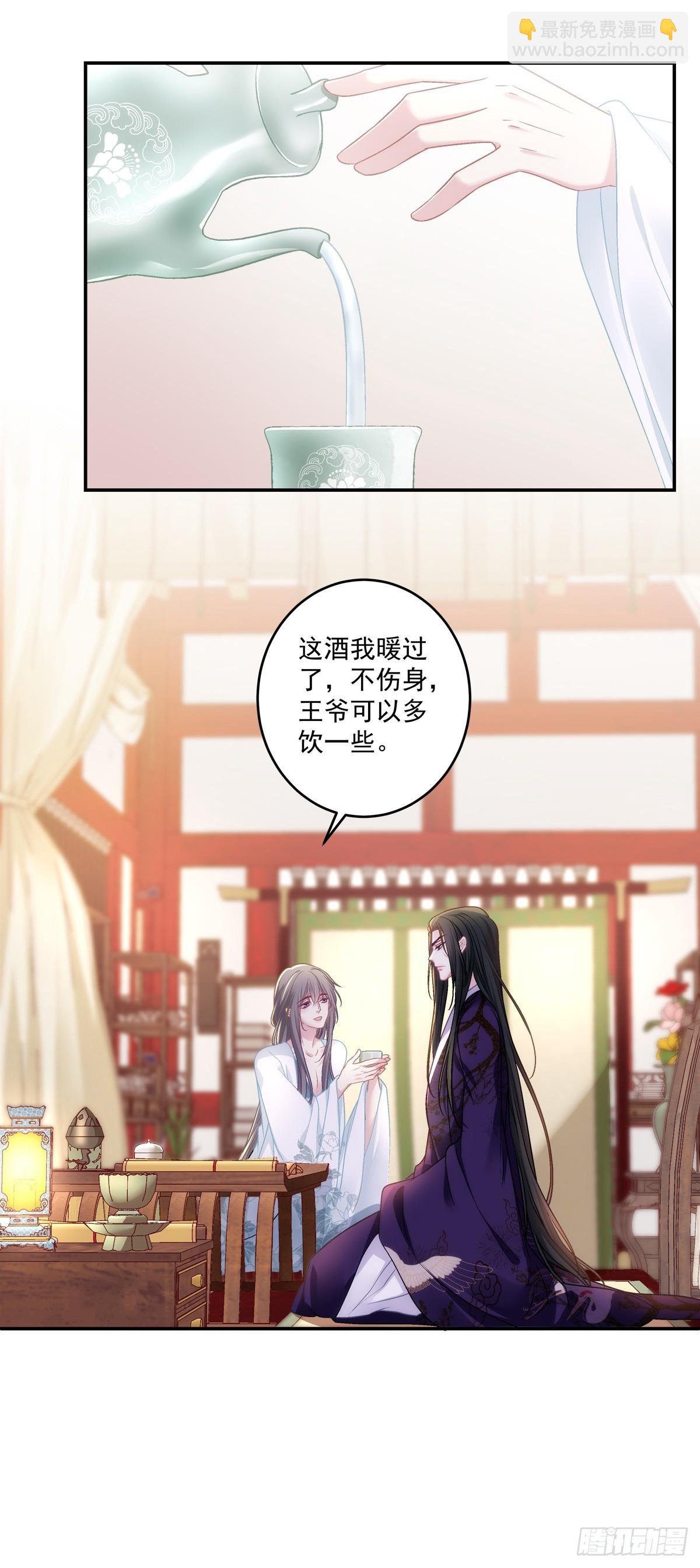 来自宋寒灯的疑虑！-第83话