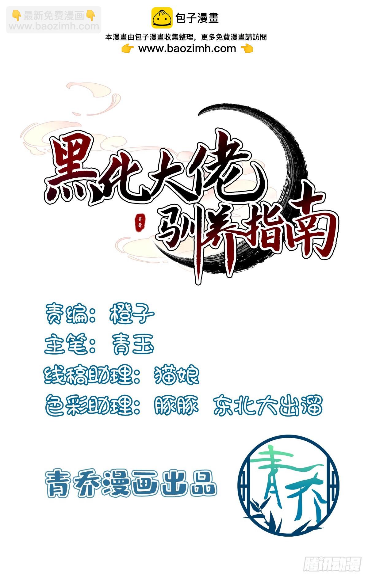 来自宋寒灯的疑虑！-第83话