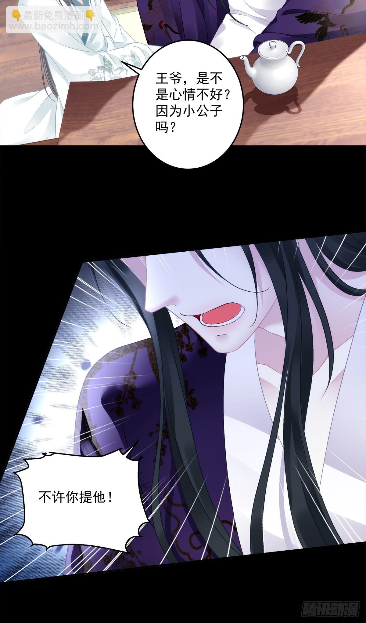 来自宋寒灯的疑虑！-第83话