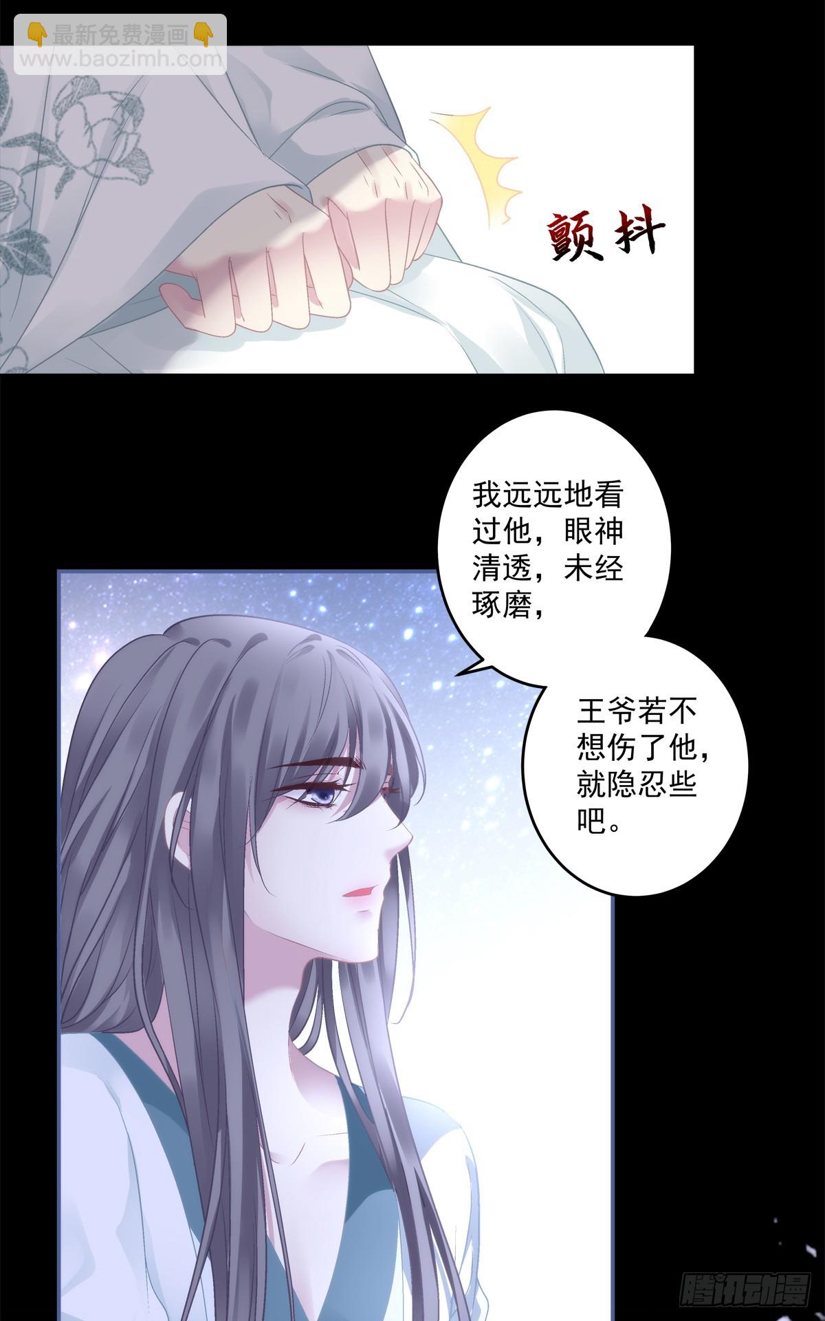 来自宋寒灯的疑虑！-第83话