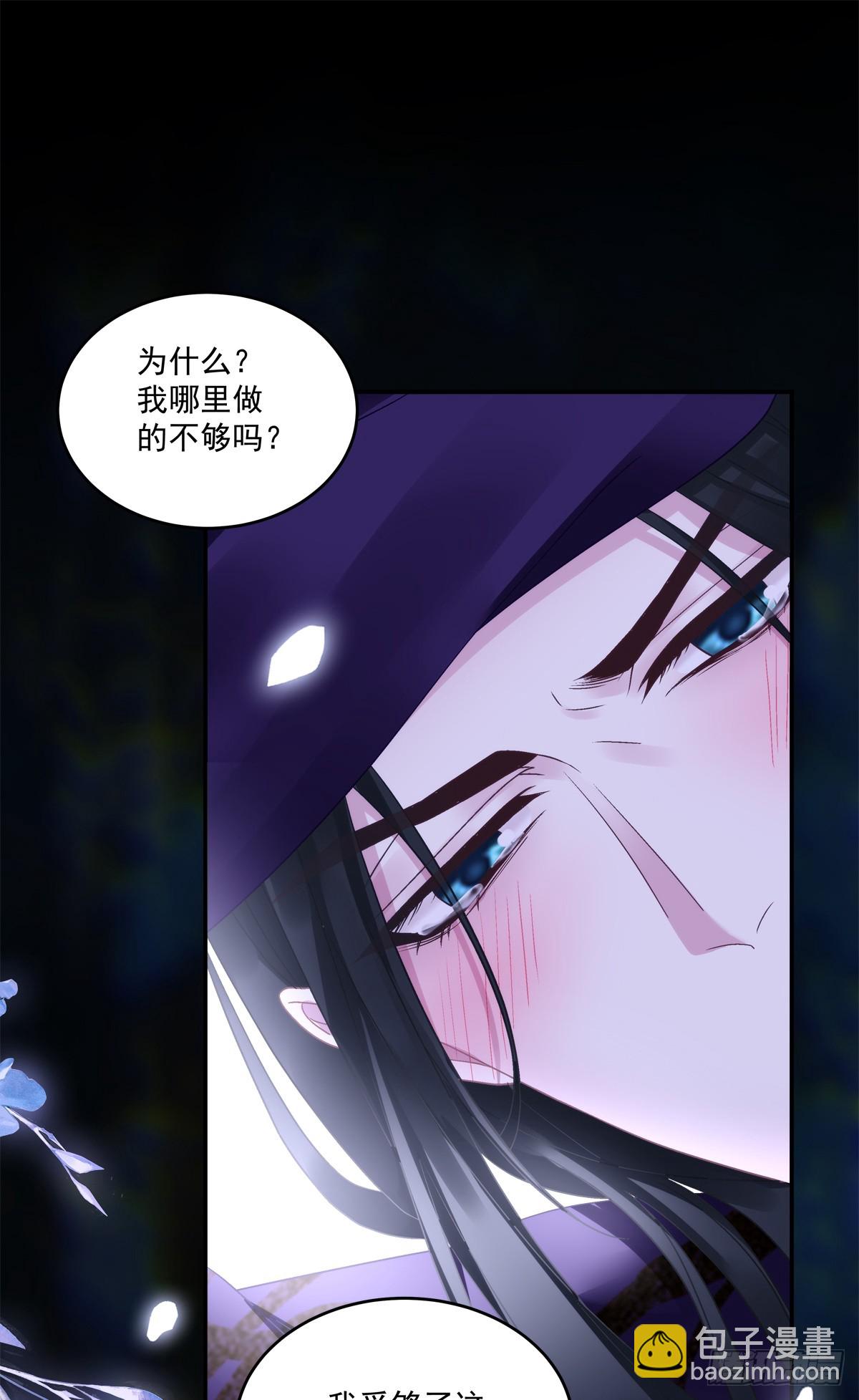 来自宋寒灯的疑虑！-第83话