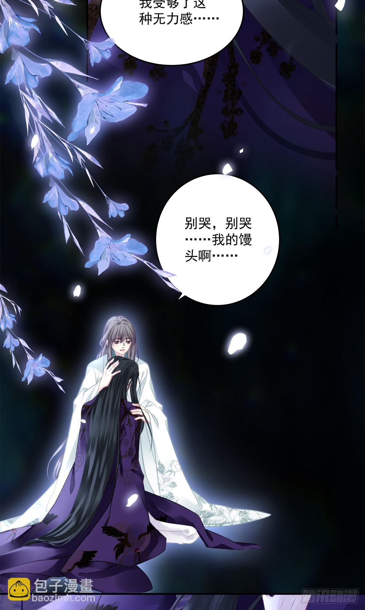 来自宋寒灯的疑虑！-第83话