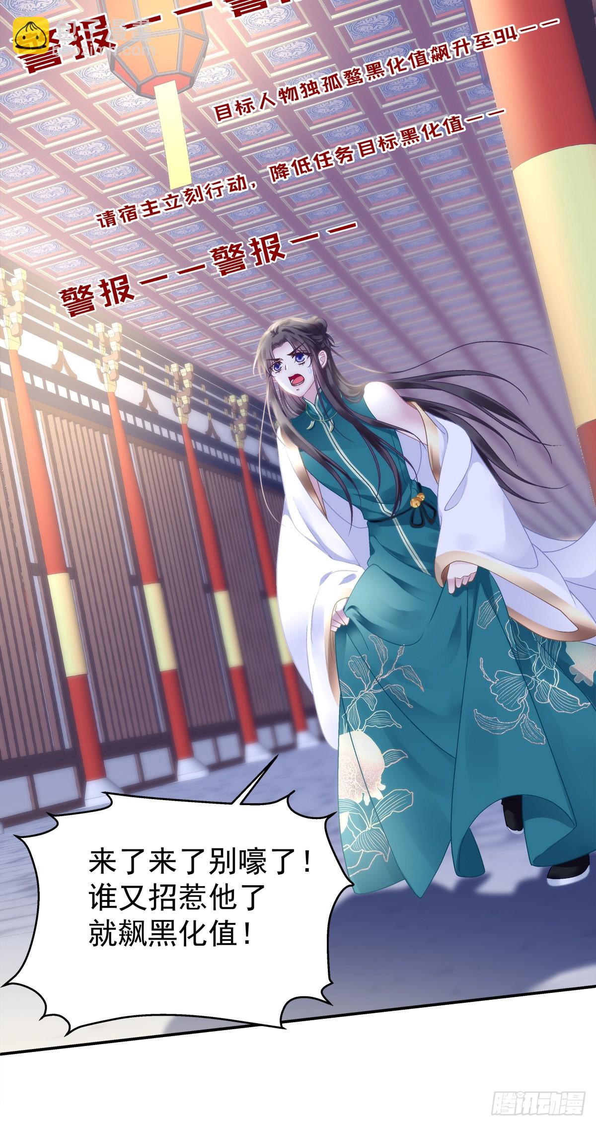 来自宋寒灯的疑虑！-第83话