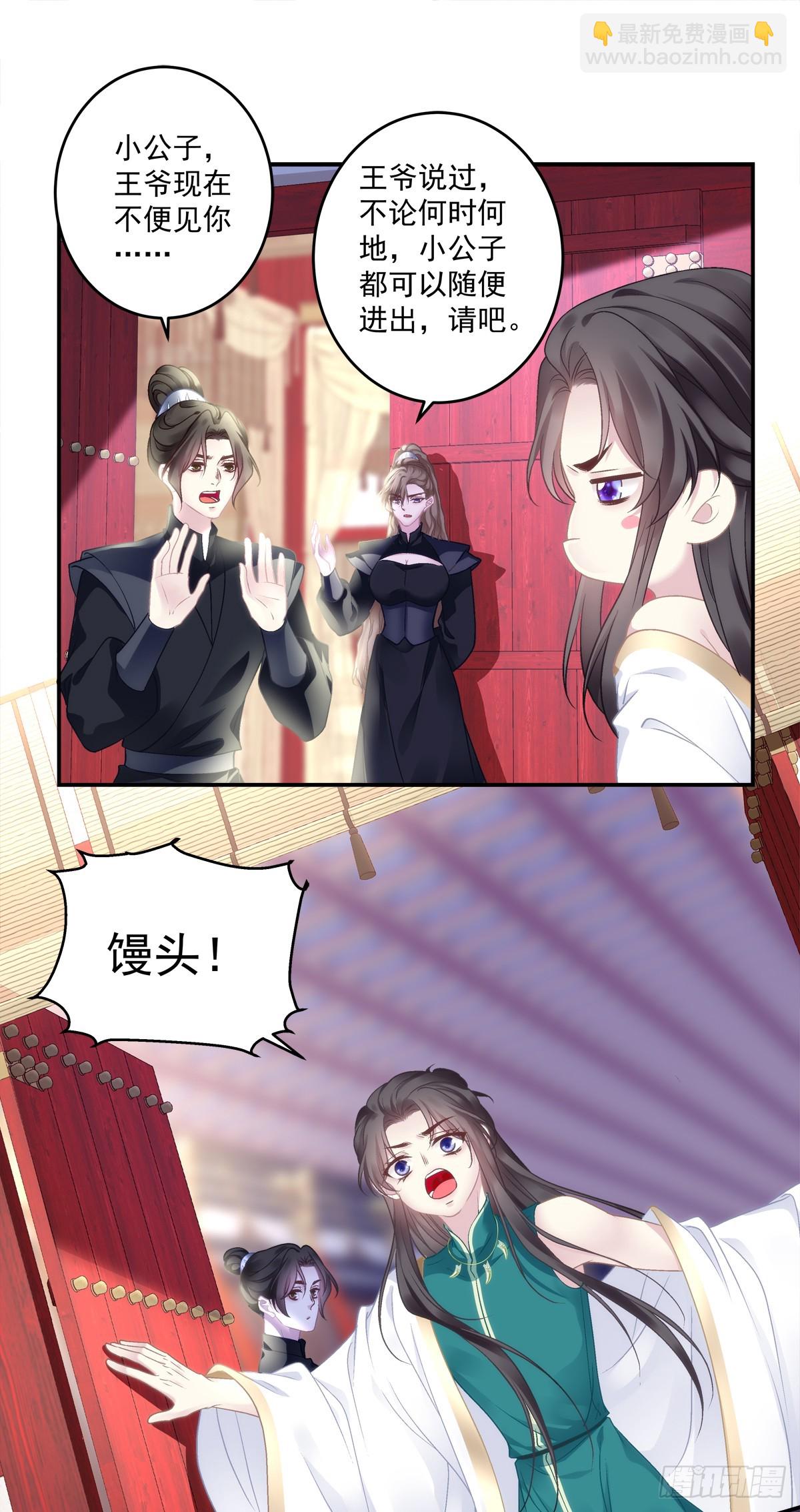 来自宋寒灯的疑虑！-第83话