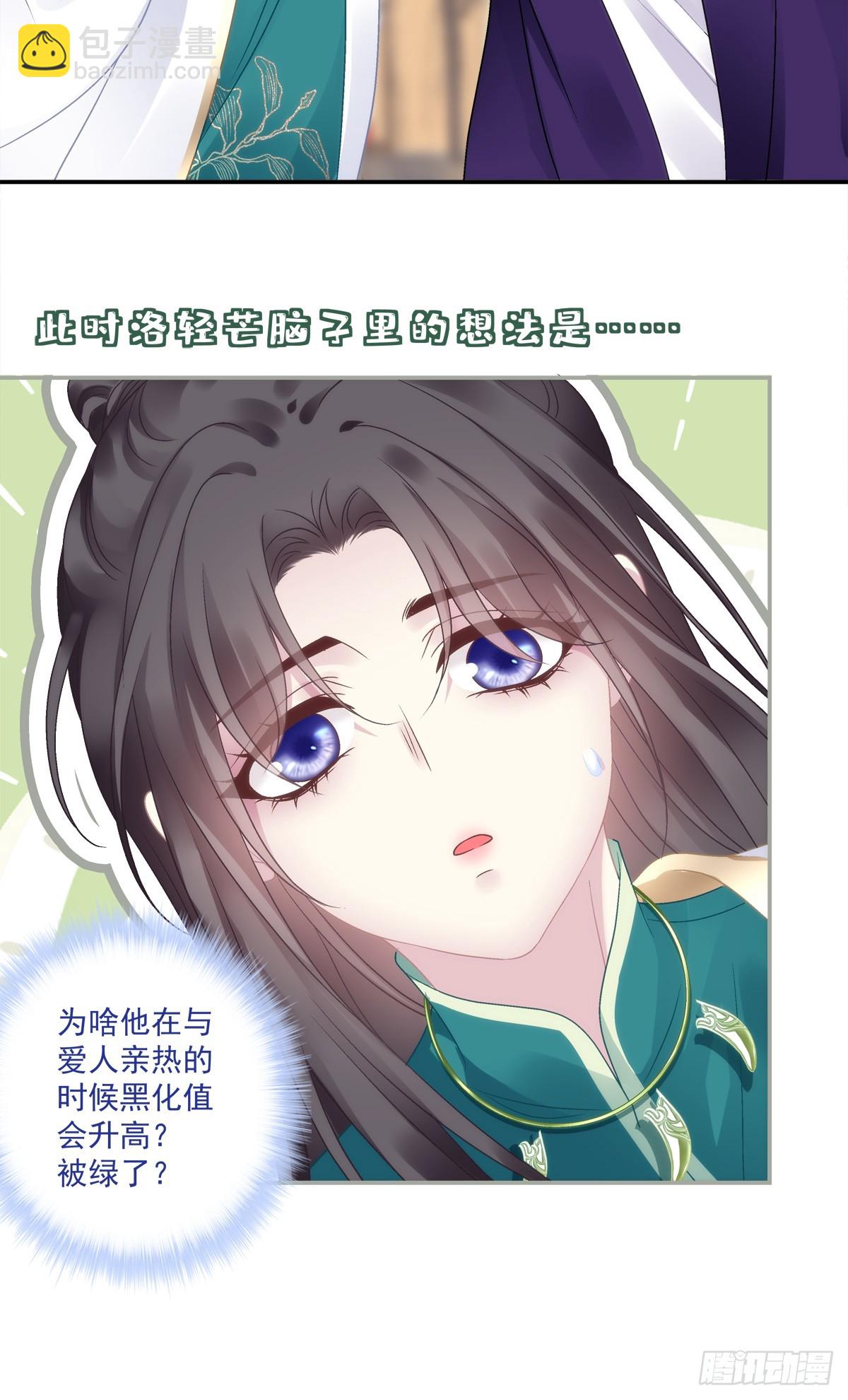 来自宋寒灯的疑虑！-第83话