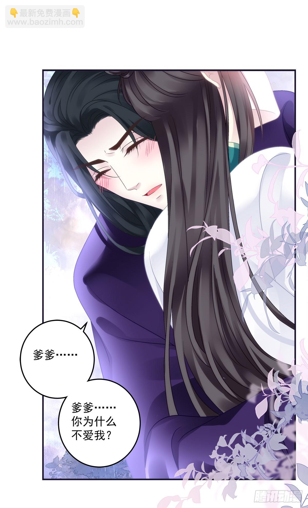 来自宋寒灯的疑虑！-第83话