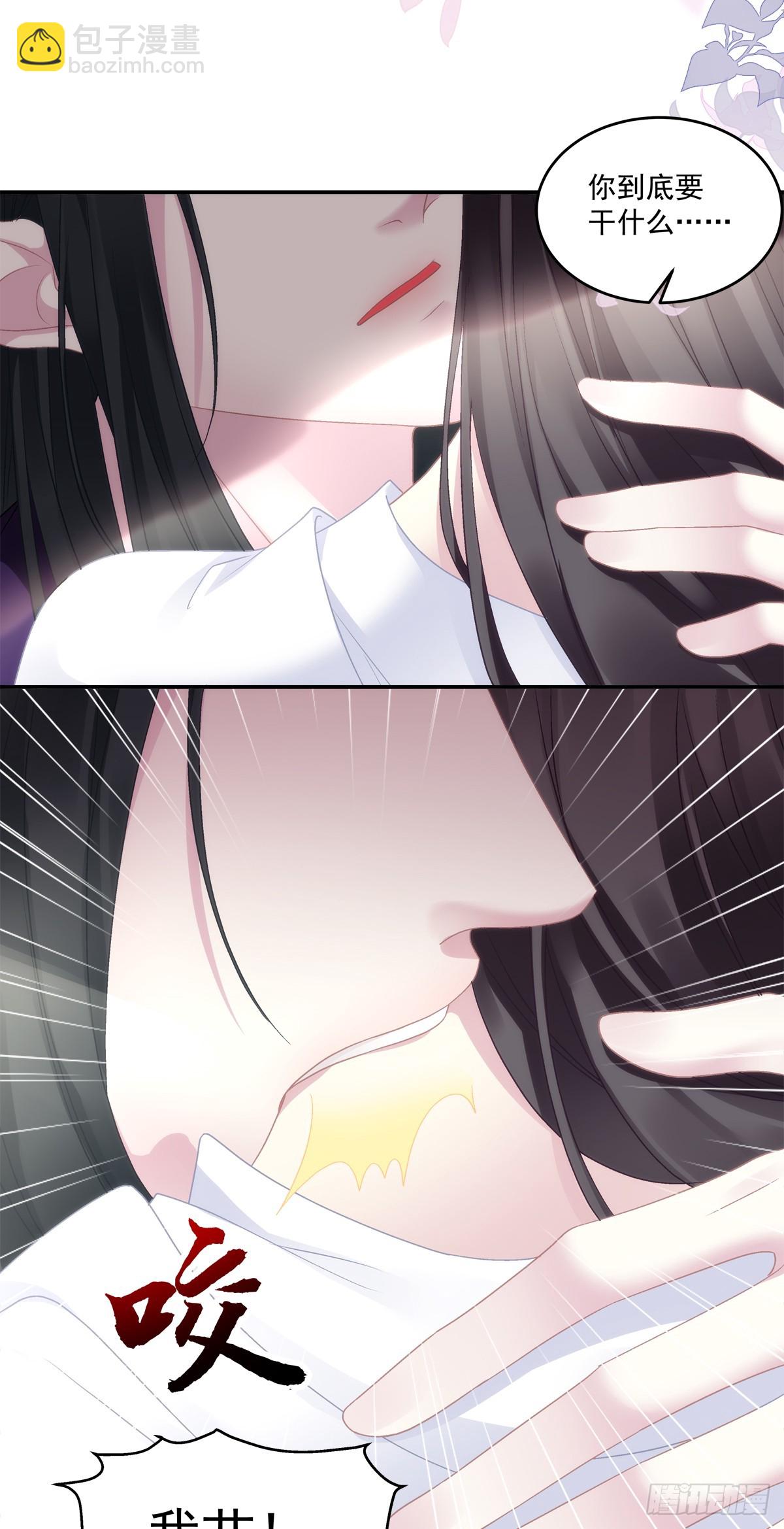 来自宋寒灯的疑虑！-第83话