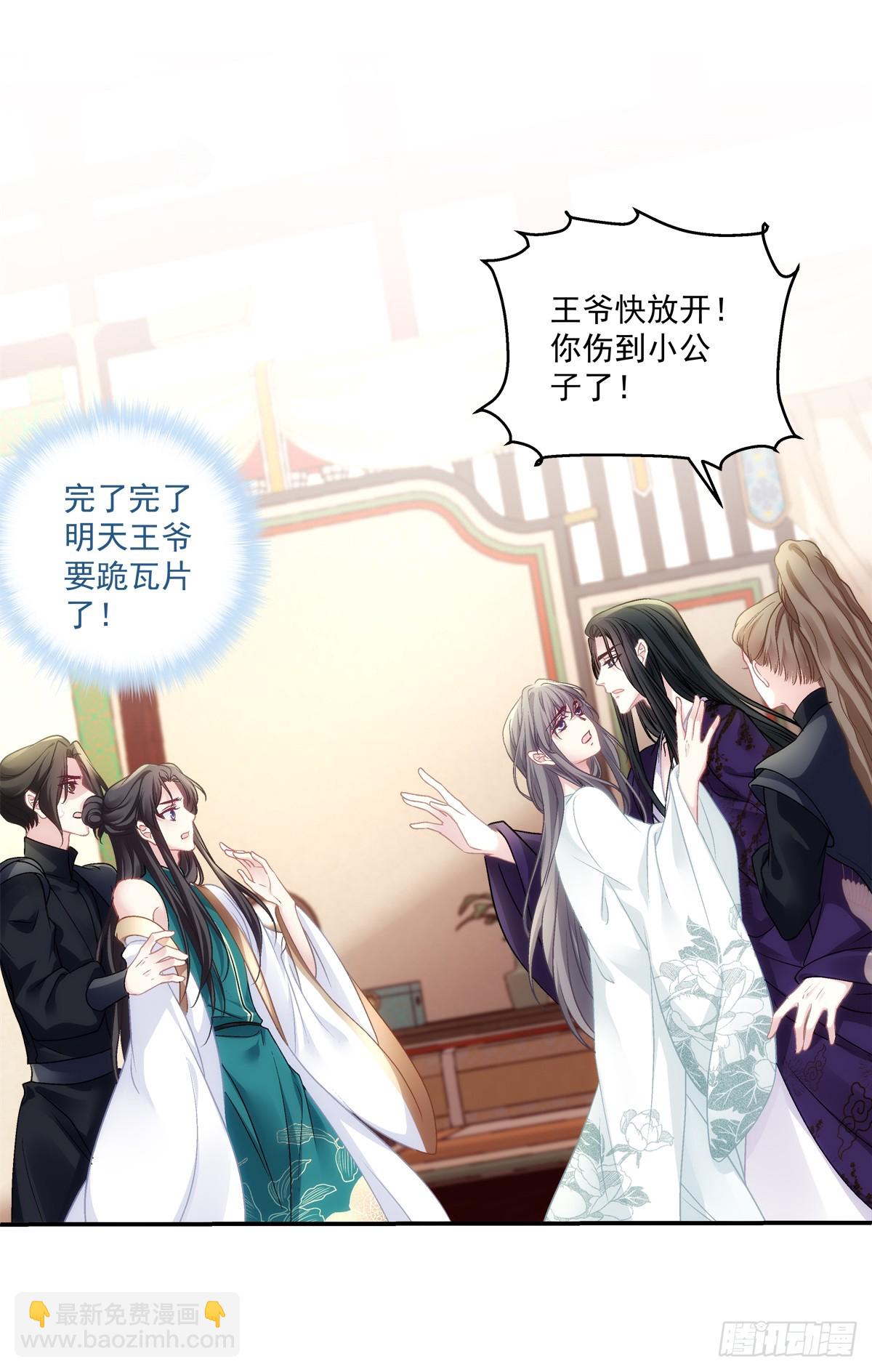 来自宋寒灯的疑虑！-第83话