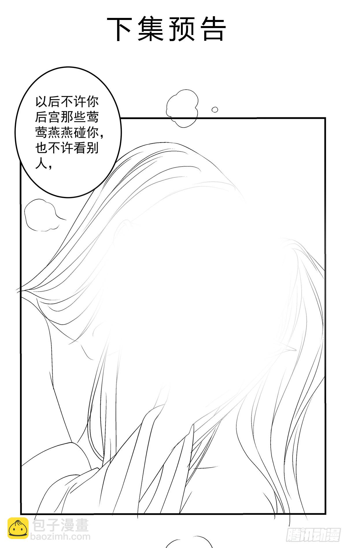 来自宋寒灯的疑虑！-第83话