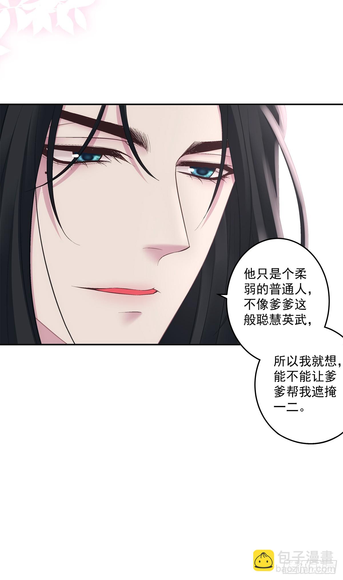 来自宋寒灯的疑虑！-第83话