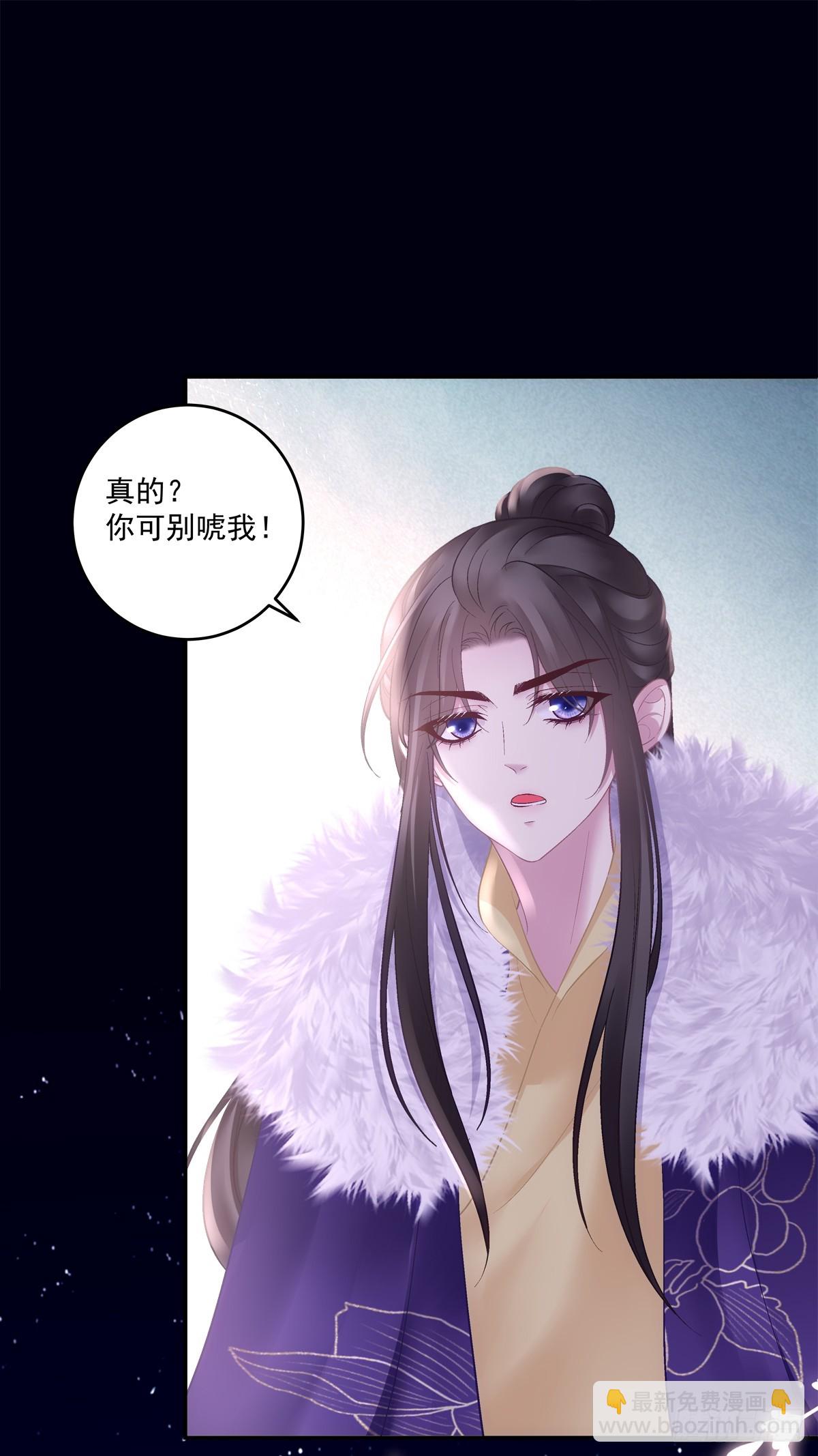 来自宋寒灯的疑虑！-第83话