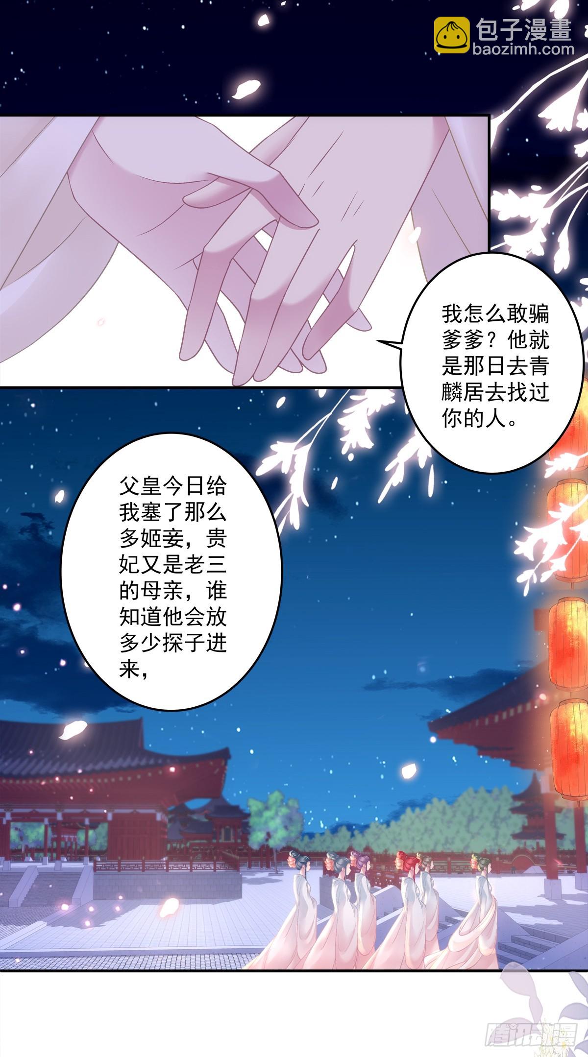 来自宋寒灯的疑虑！-第83话