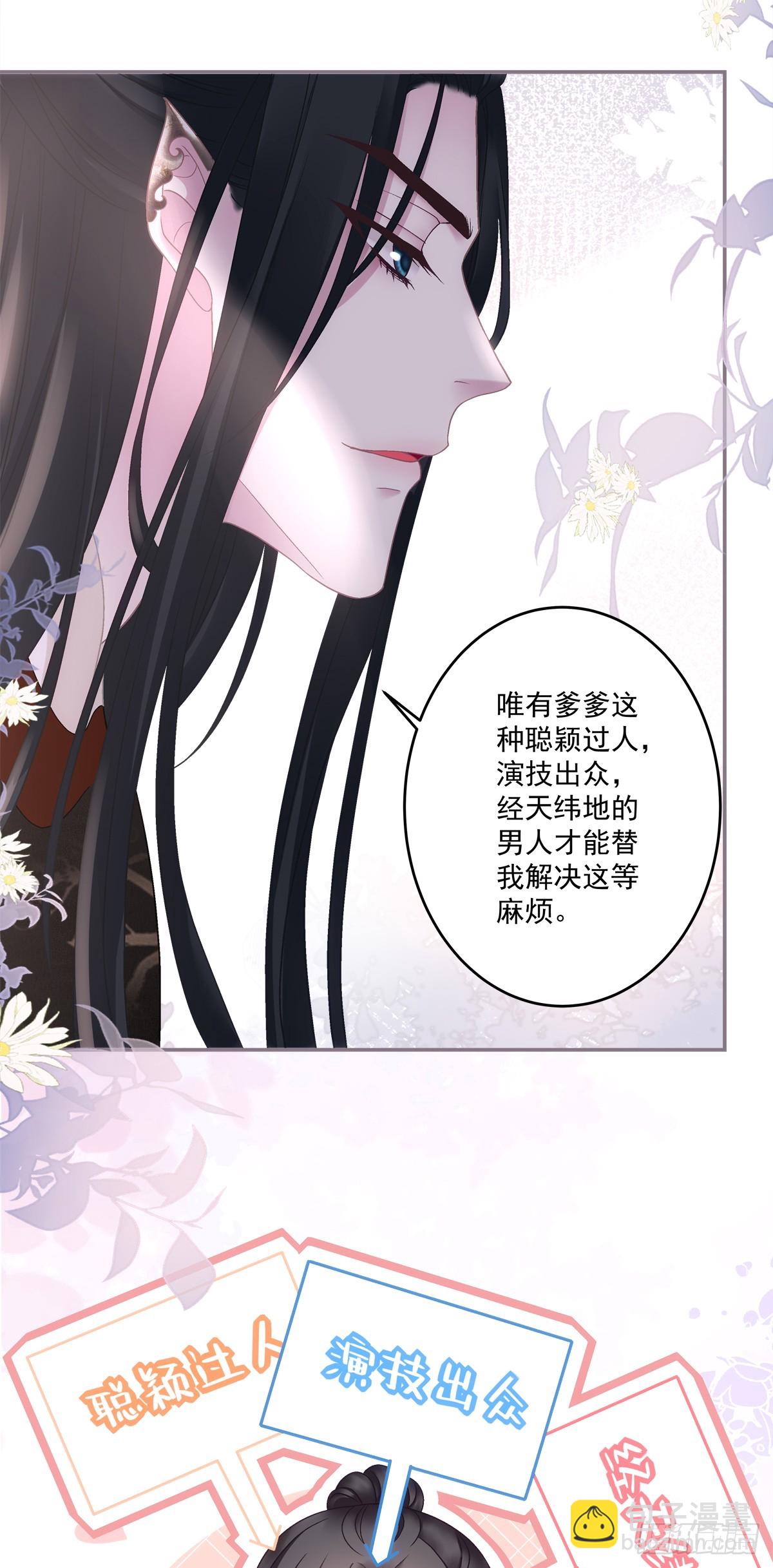 来自宋寒灯的疑虑！-第83话