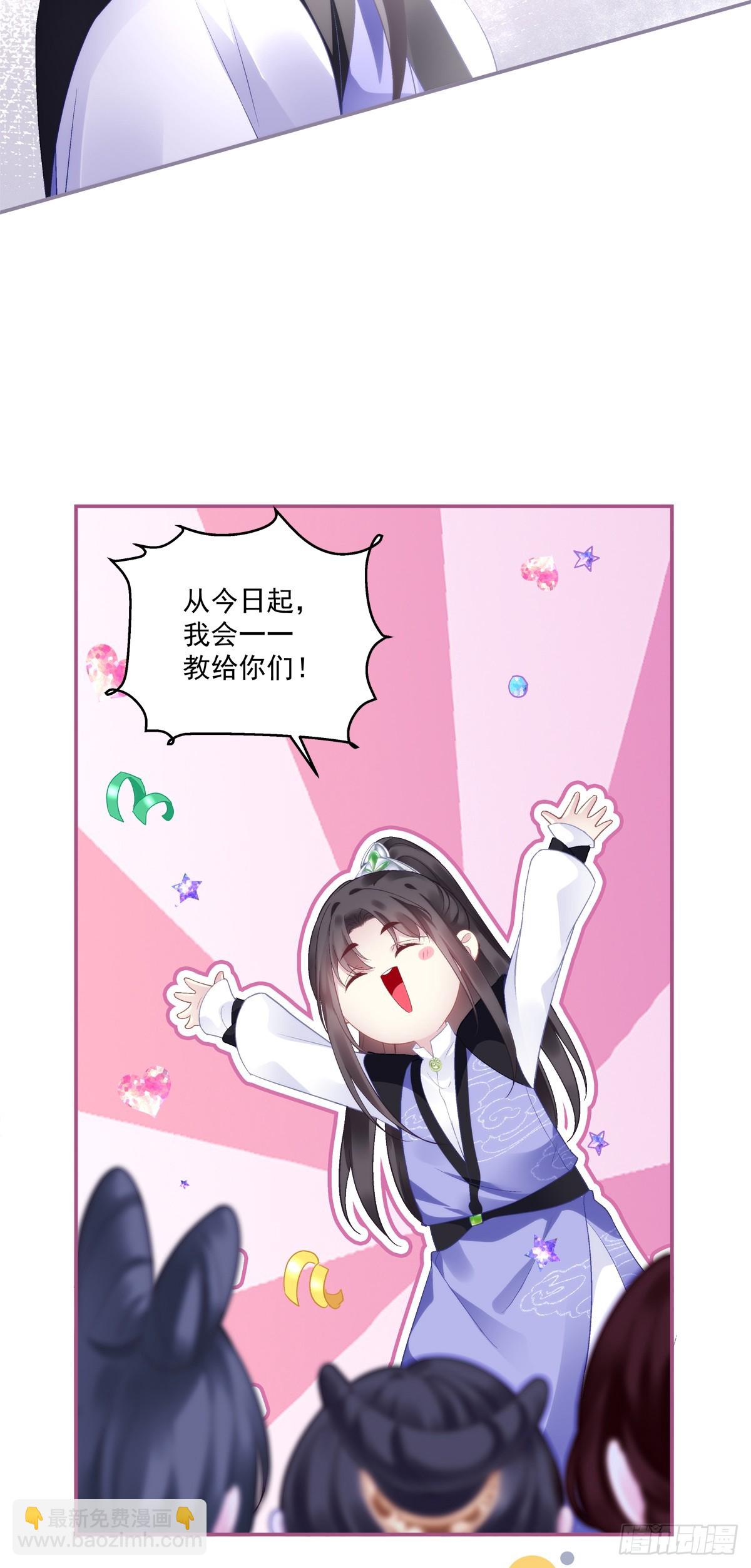 掉马！-第85话
