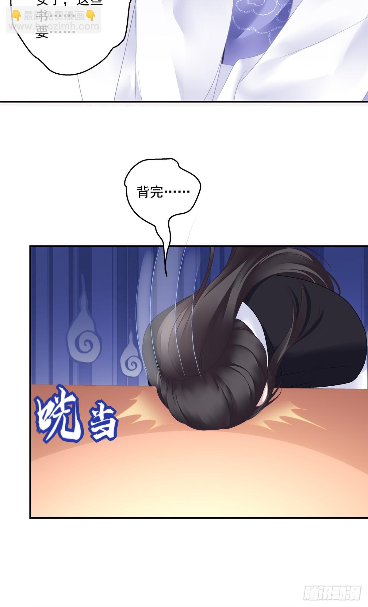 掉马！-第85话