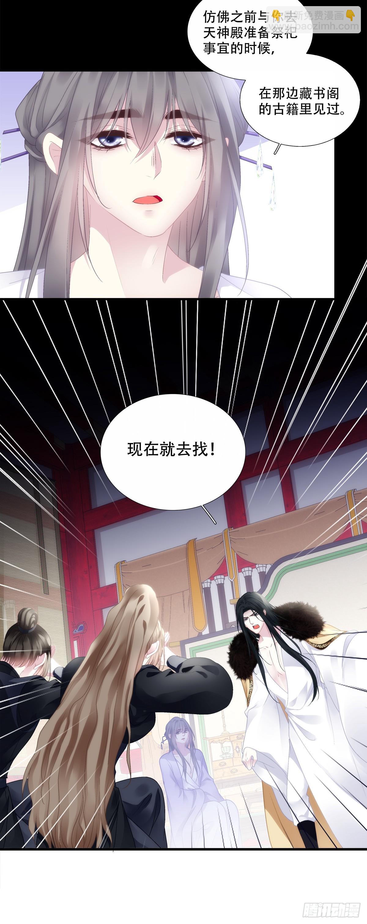 我老婆真可爱！-第87话