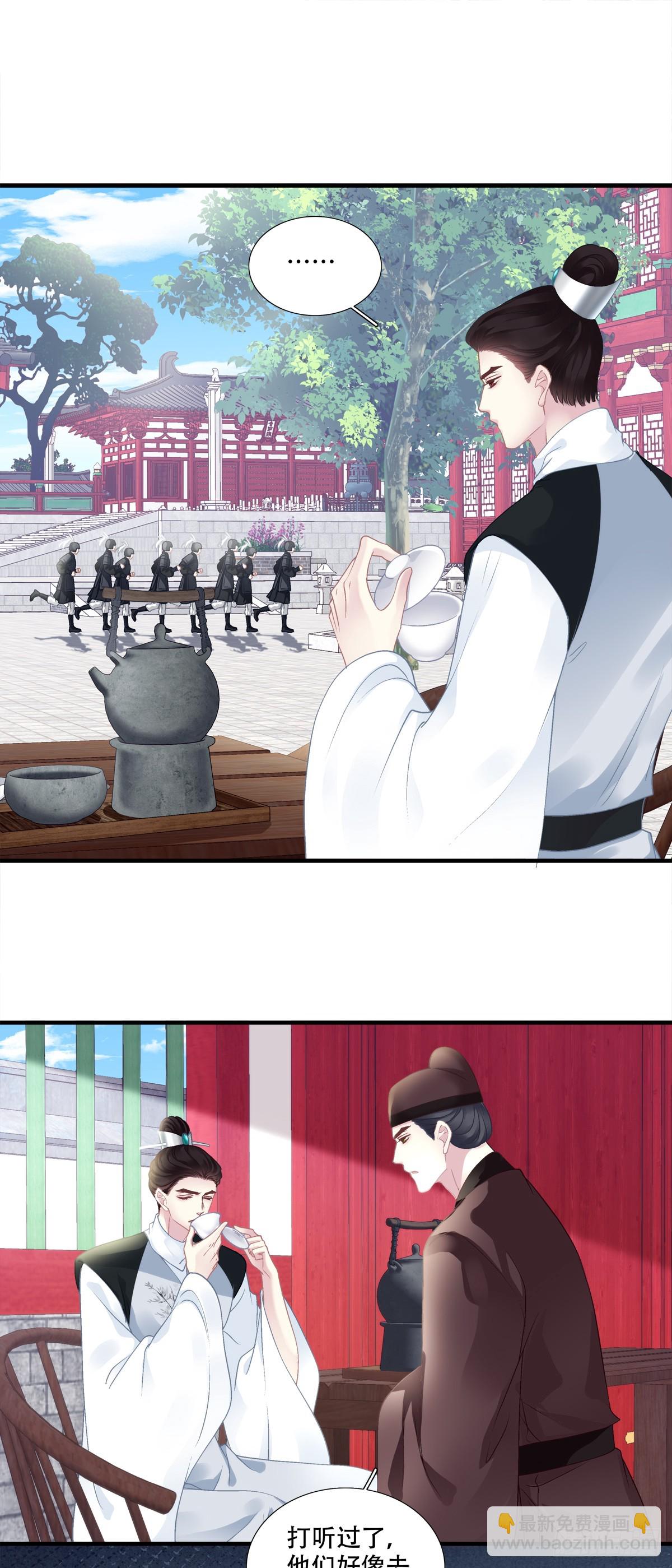 我老婆真可爱！-第87话