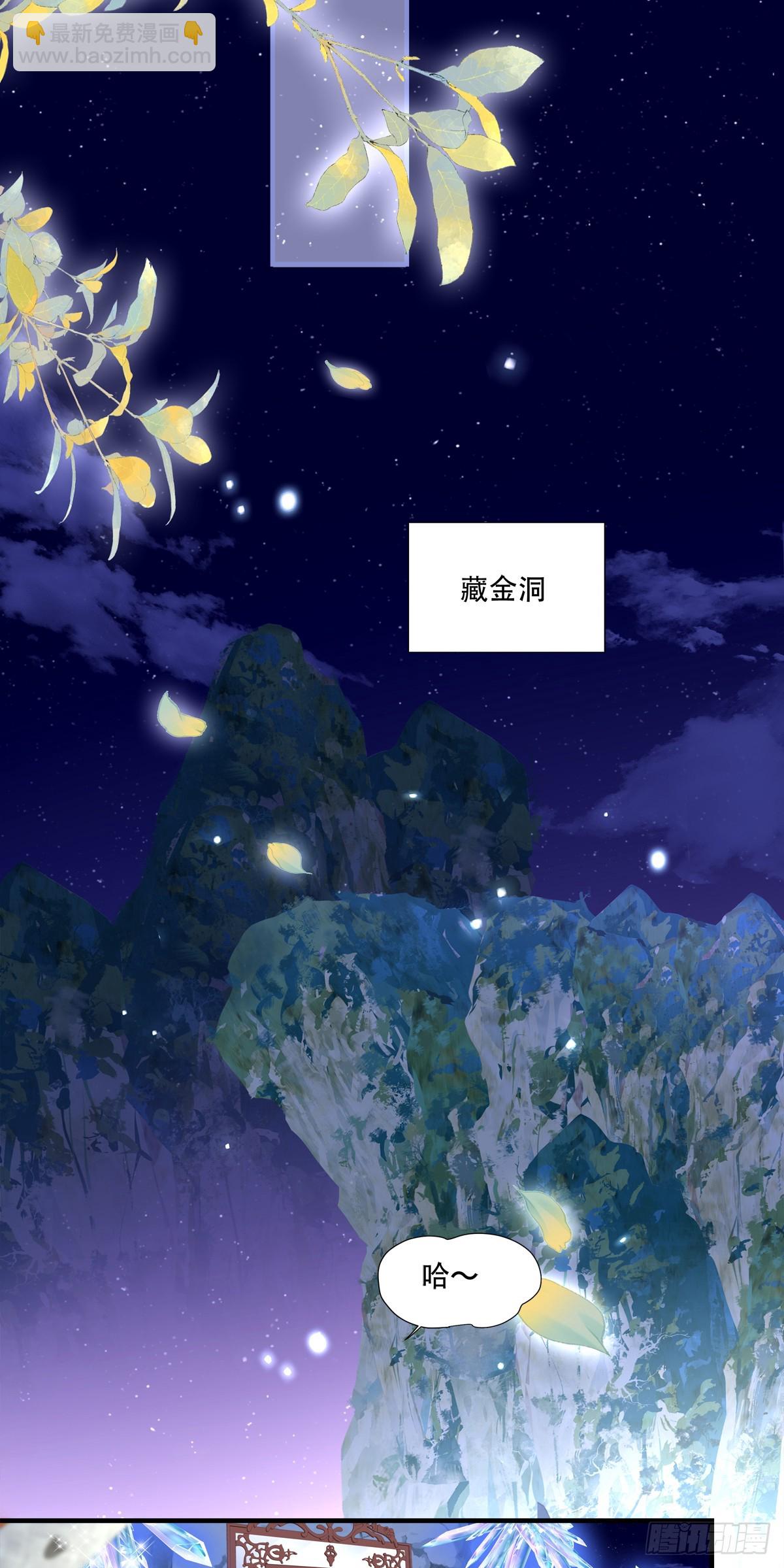 我老婆真可爱！-第87话