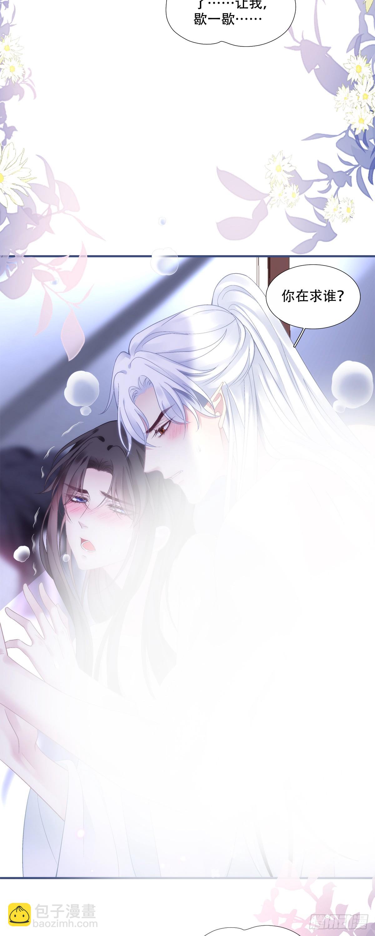 我老婆真可爱！-第87话