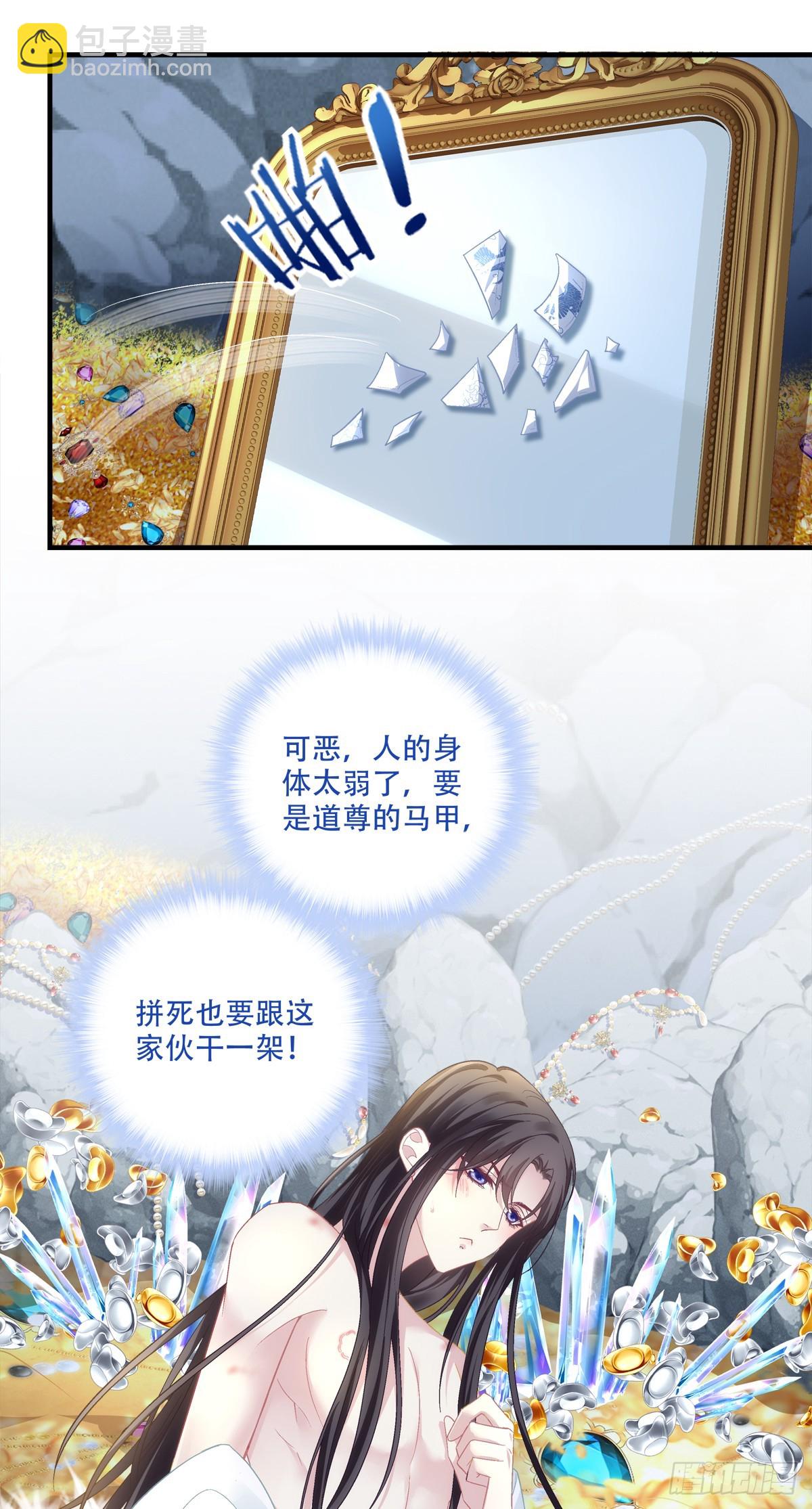 我老婆真可爱！-第87话