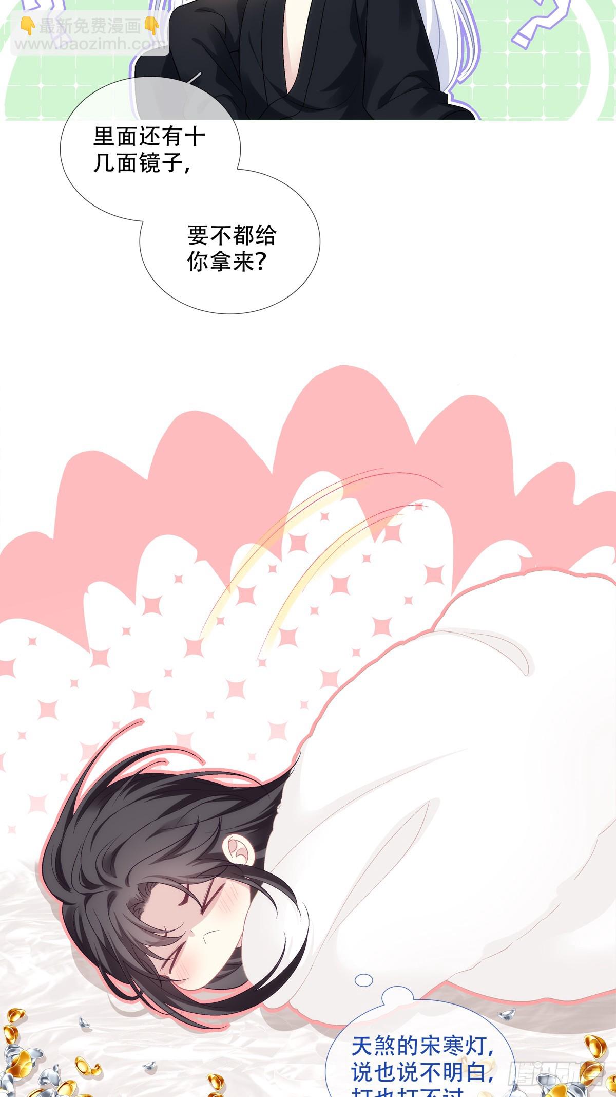 我老婆真可爱！-第87话