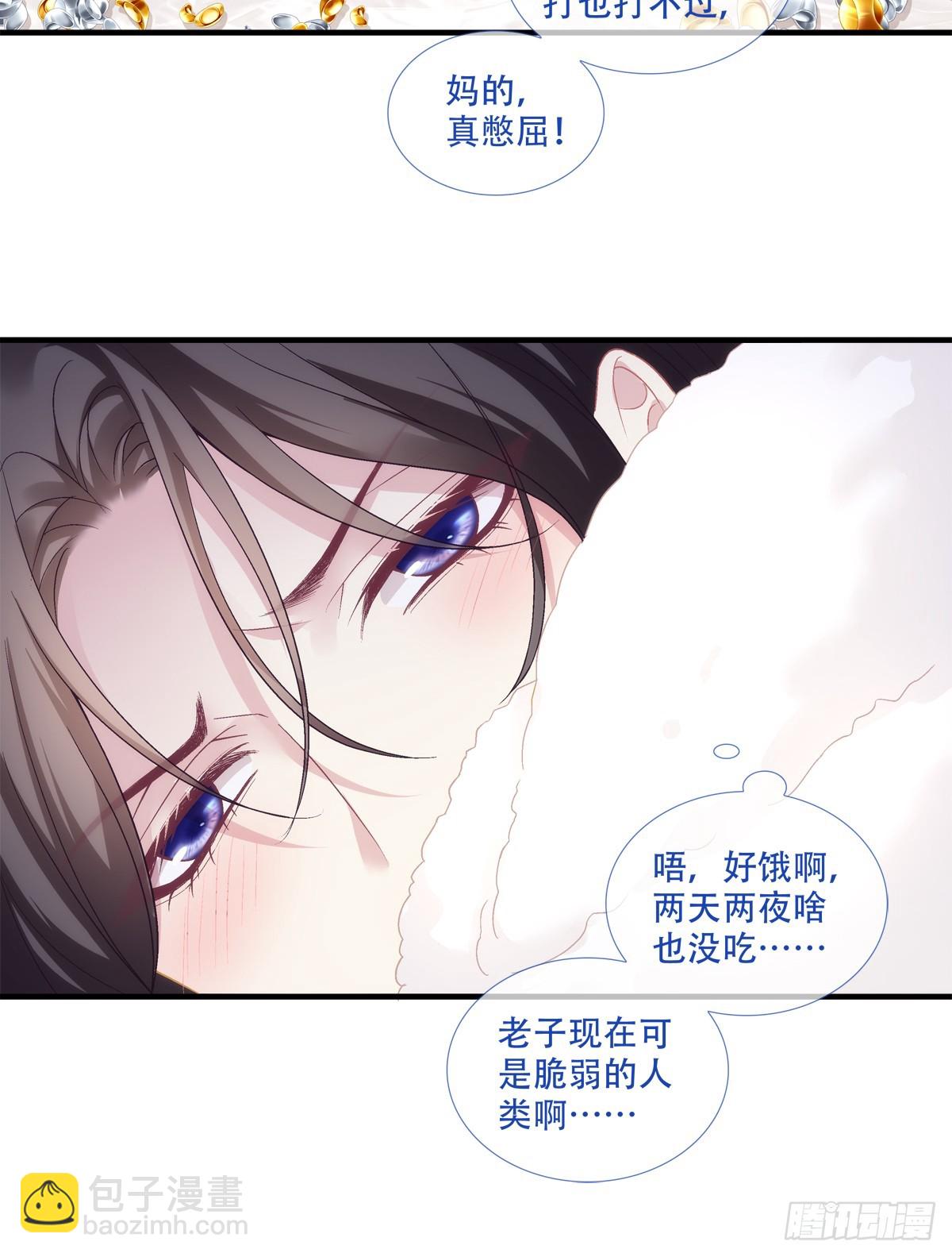 我老婆真可爱！-第87话