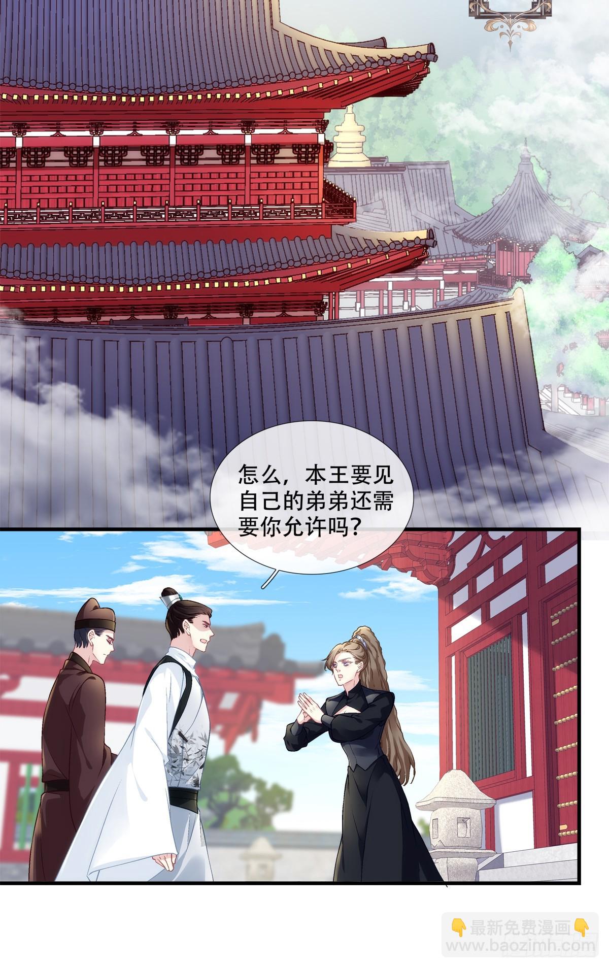 我老婆真可爱！-第87话