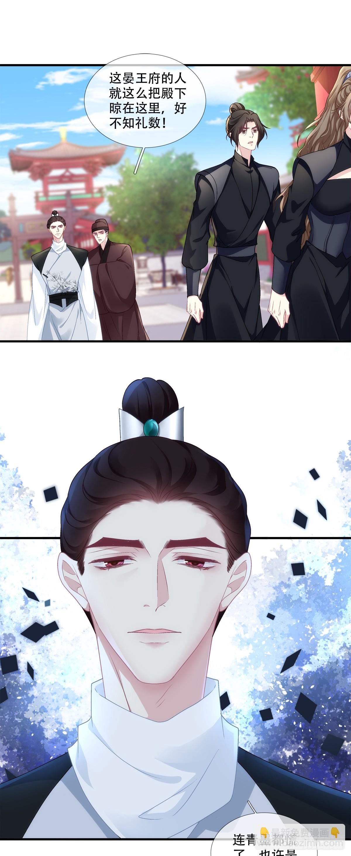 我老婆真可爱！-第87话