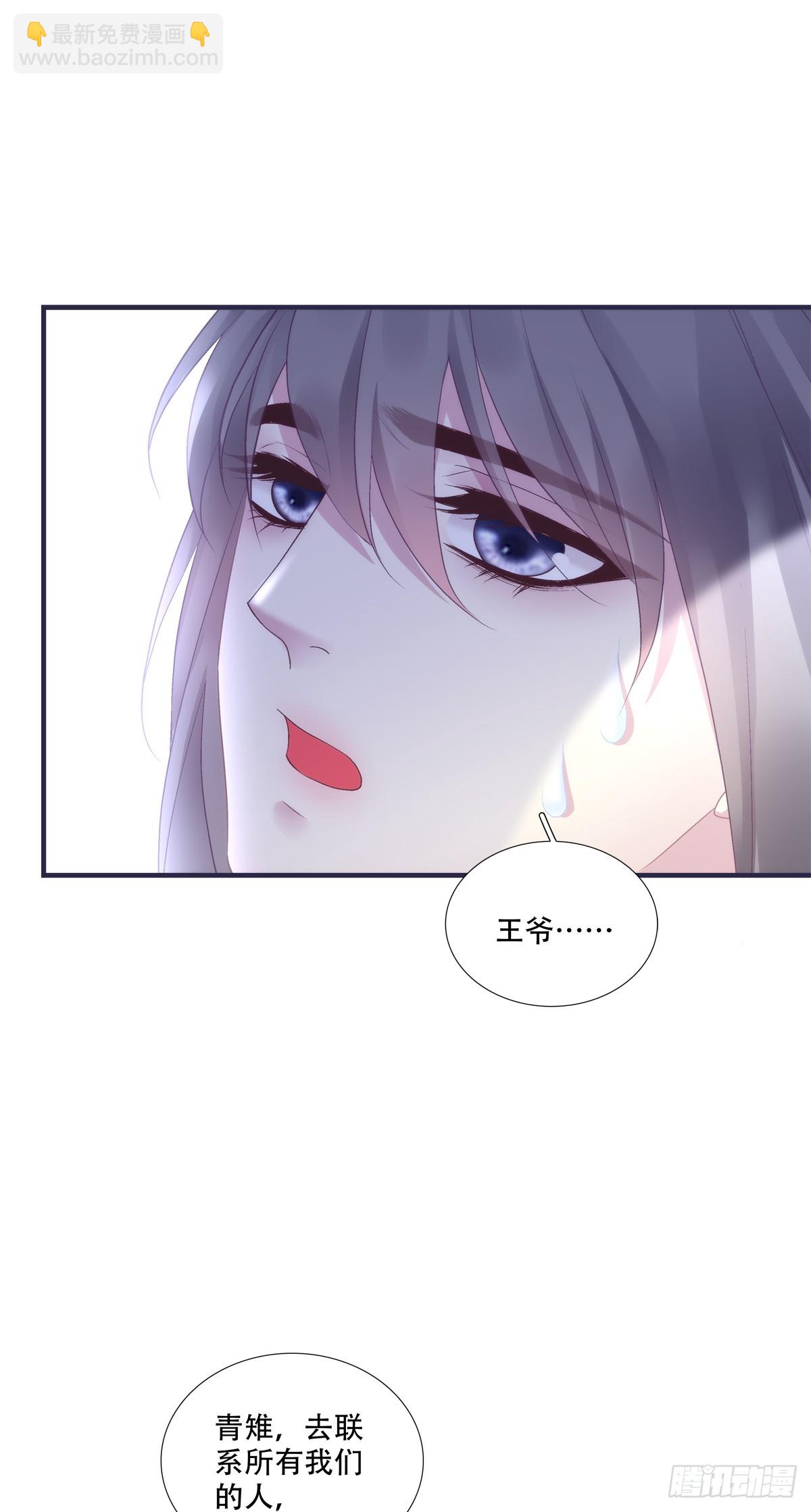 我不想他难过！(1/2)-第89话