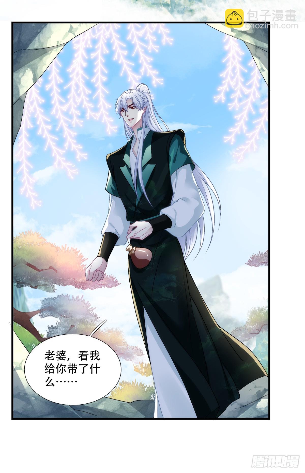 我不想他难过！(1/2)-第89话