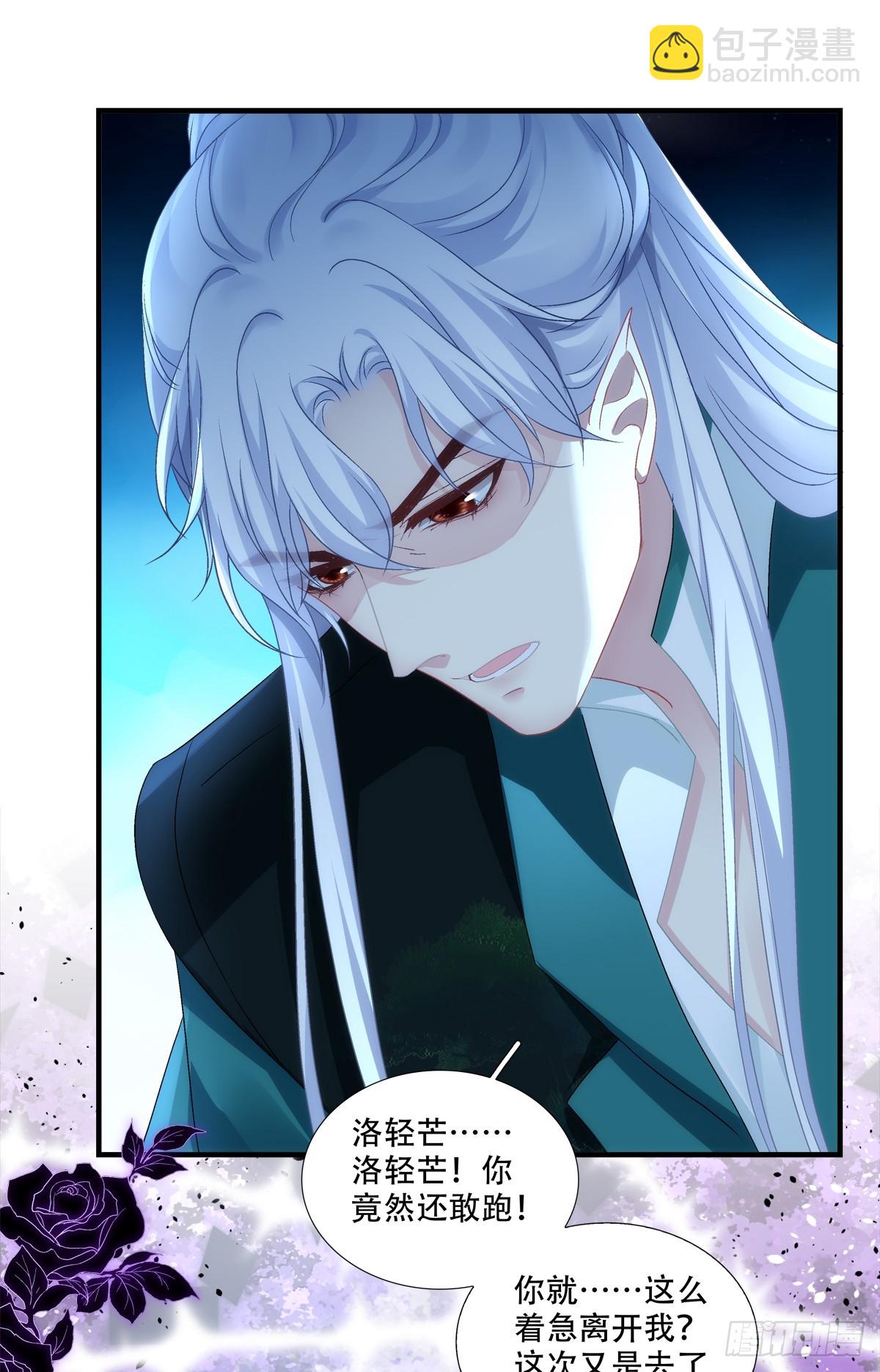 我不想他难过！(1/2)-第89话