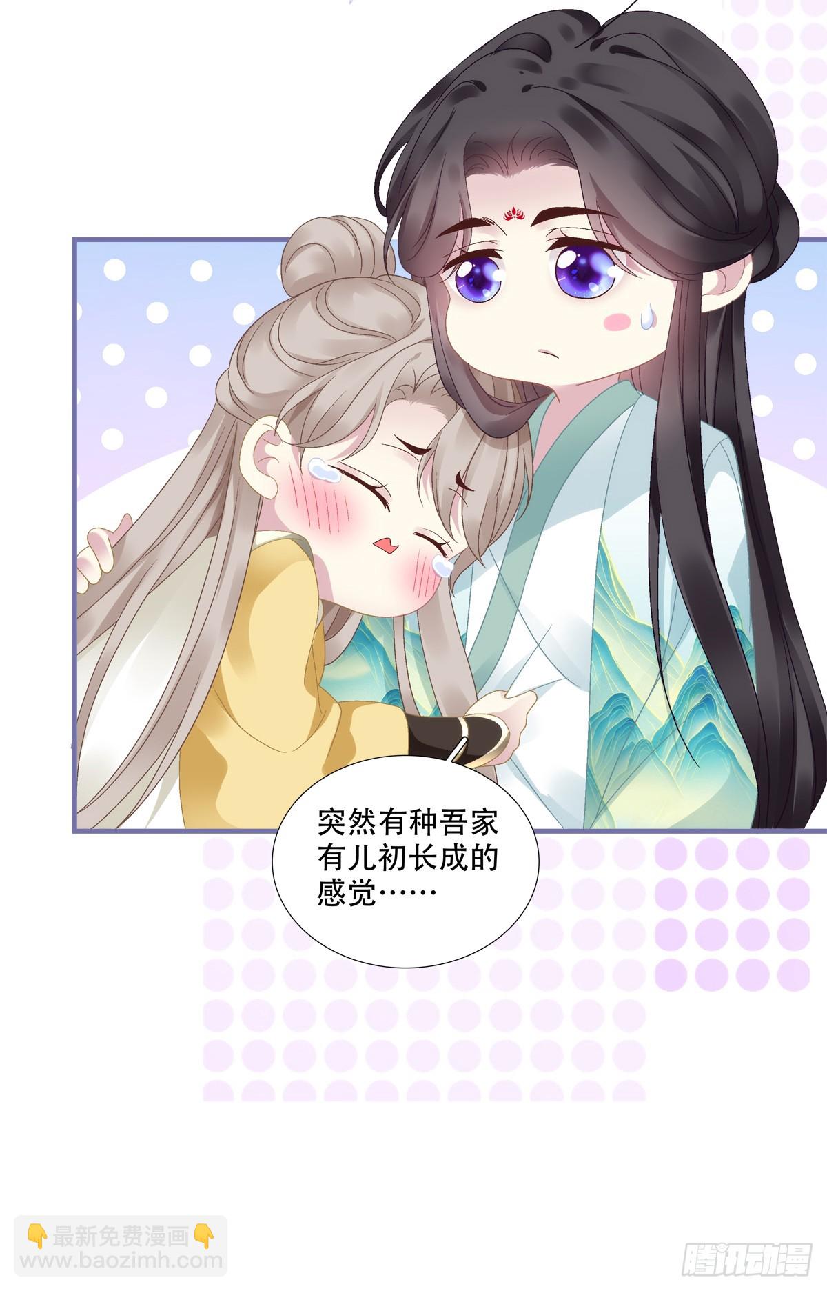 我不想他难过！(1/2)-第89话