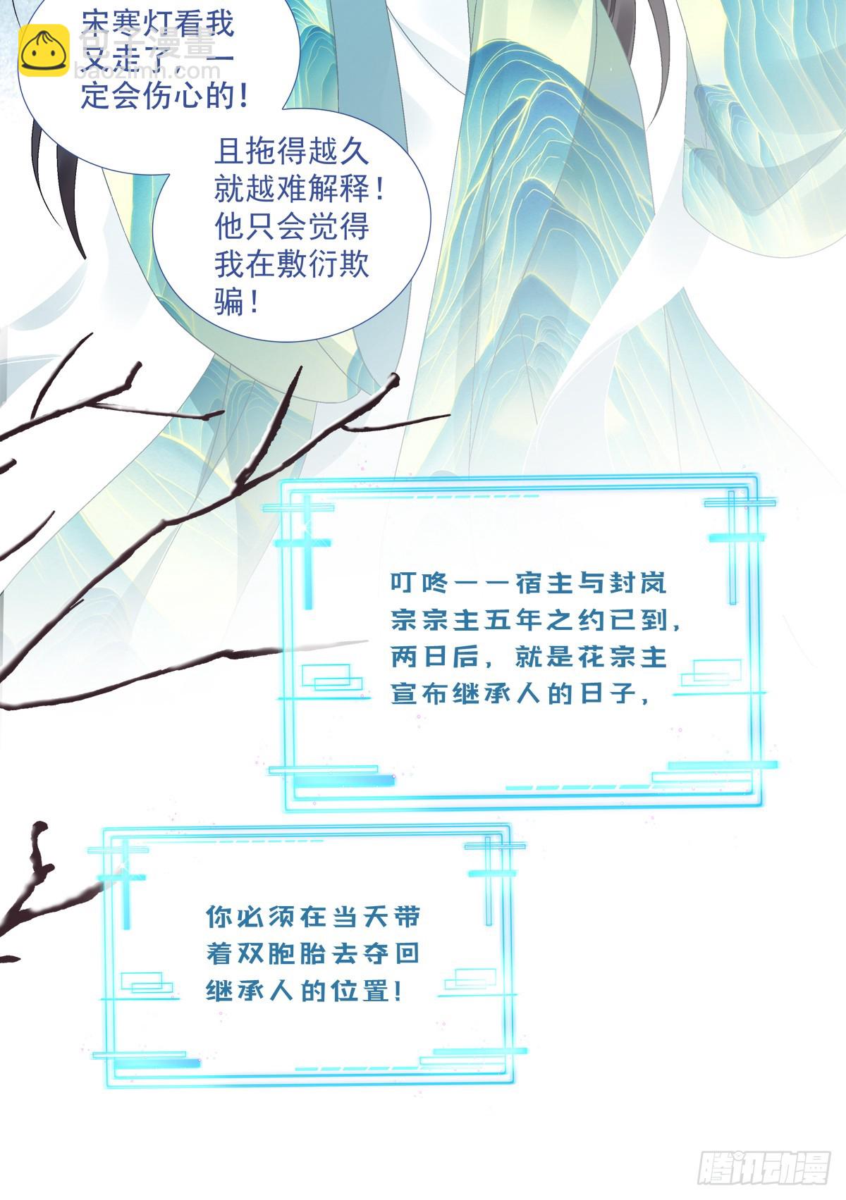 我不想他难过！(1/2)-第89话