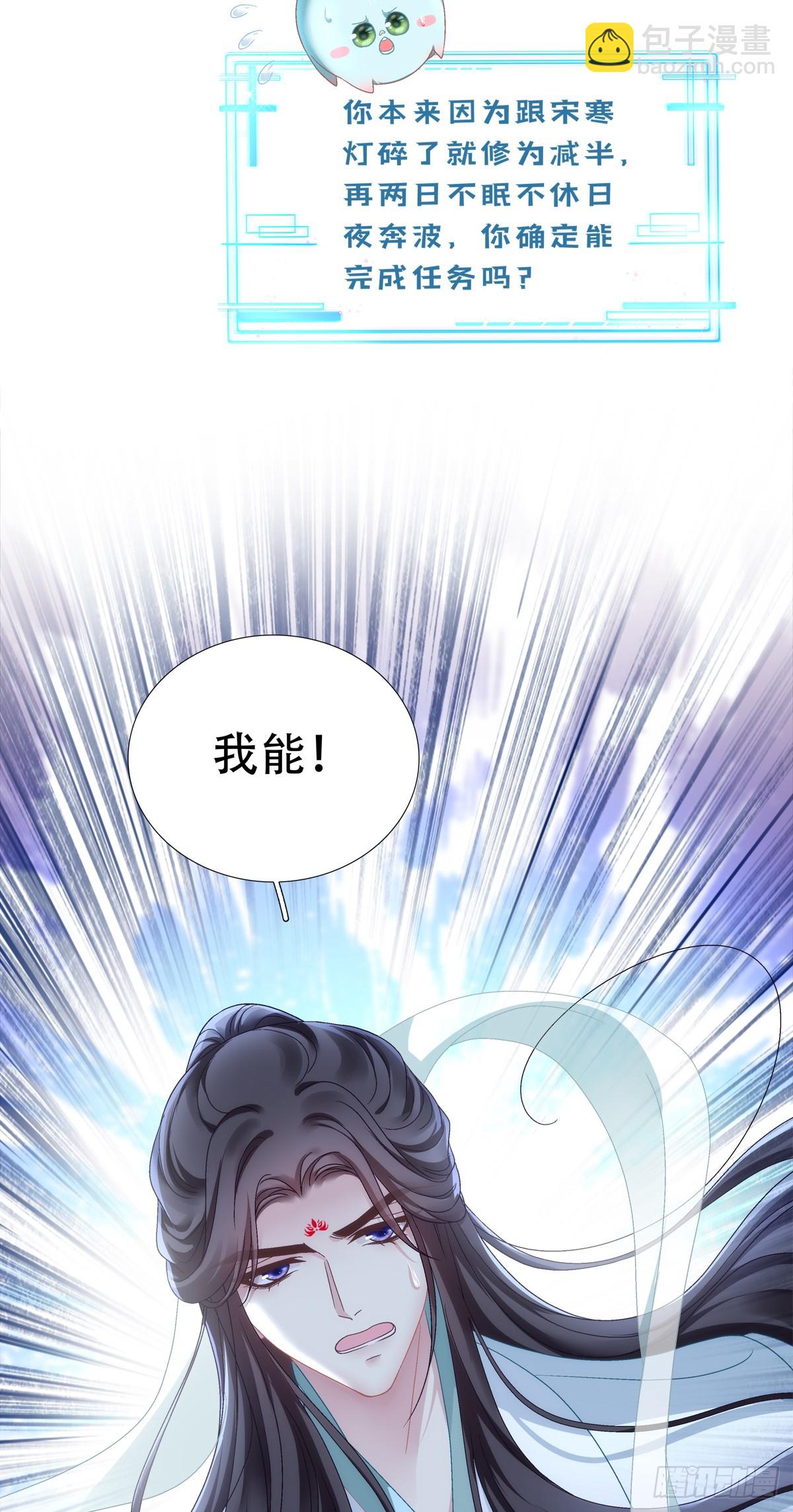 我不想他难过！(1/2)-第89话