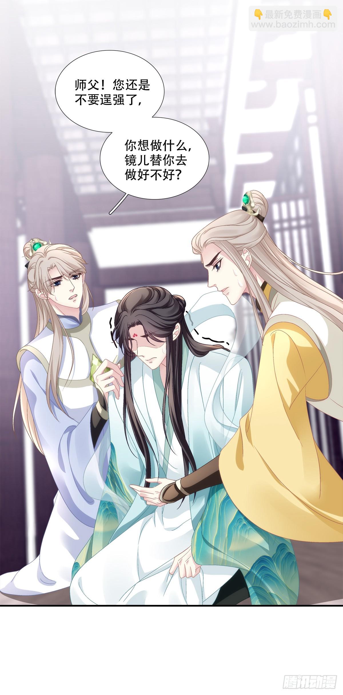 我不想他难过！(1/2)-第89话