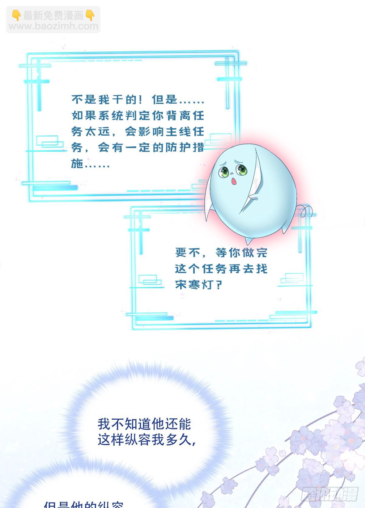 我不想他难过！(1/2)-第89话