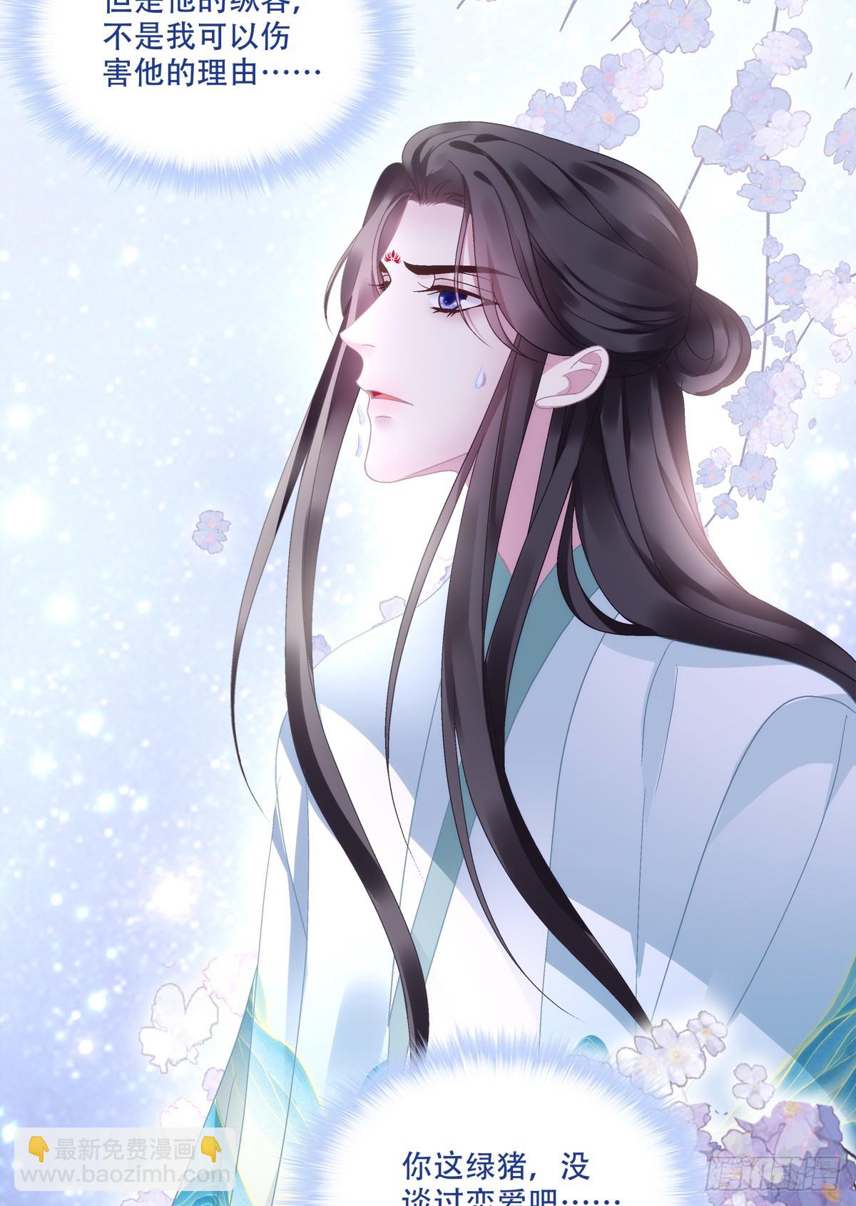 我不想他难过！(1/2)-第89话