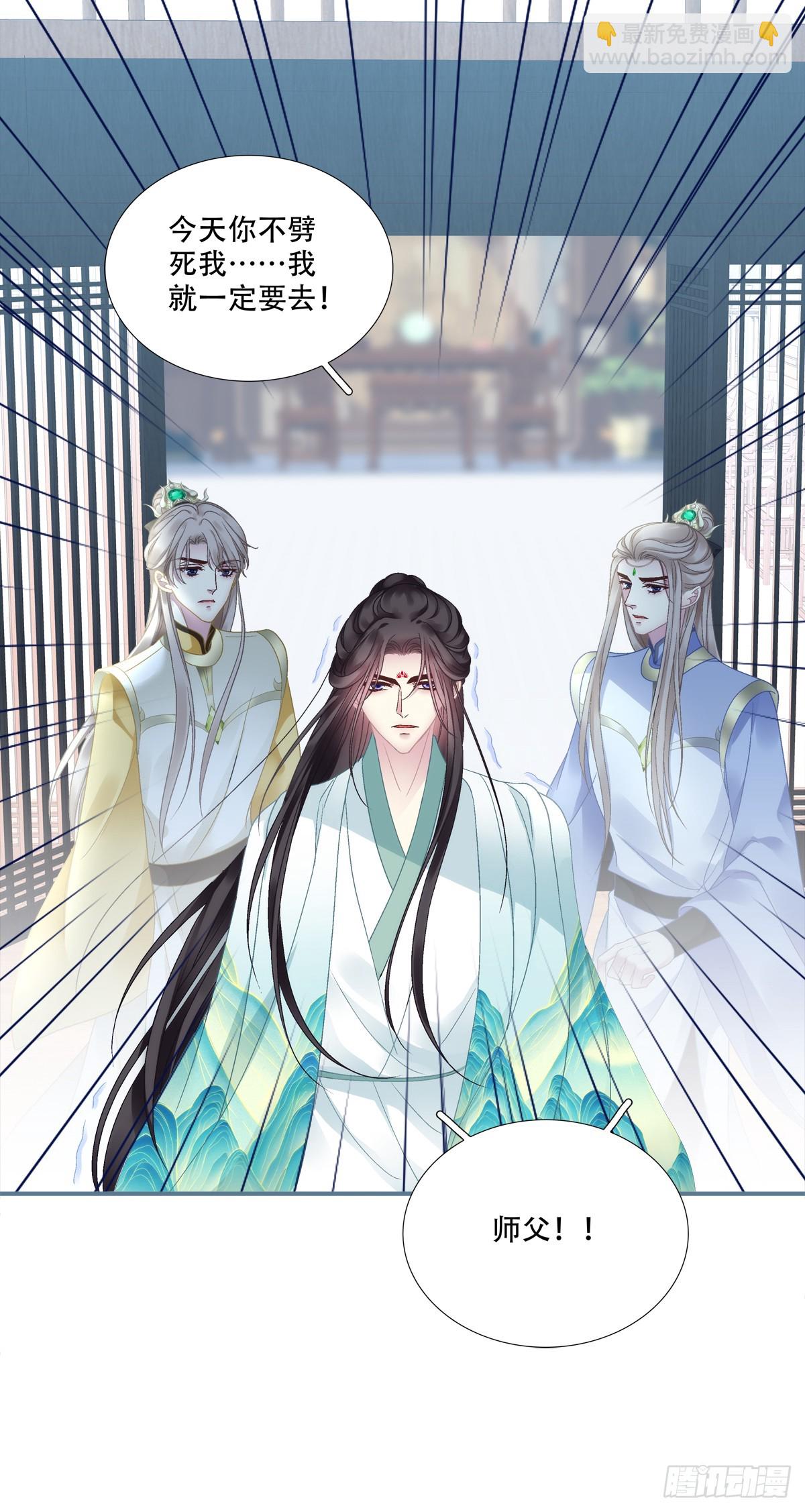 我不想他难过！(1/2)-第89话