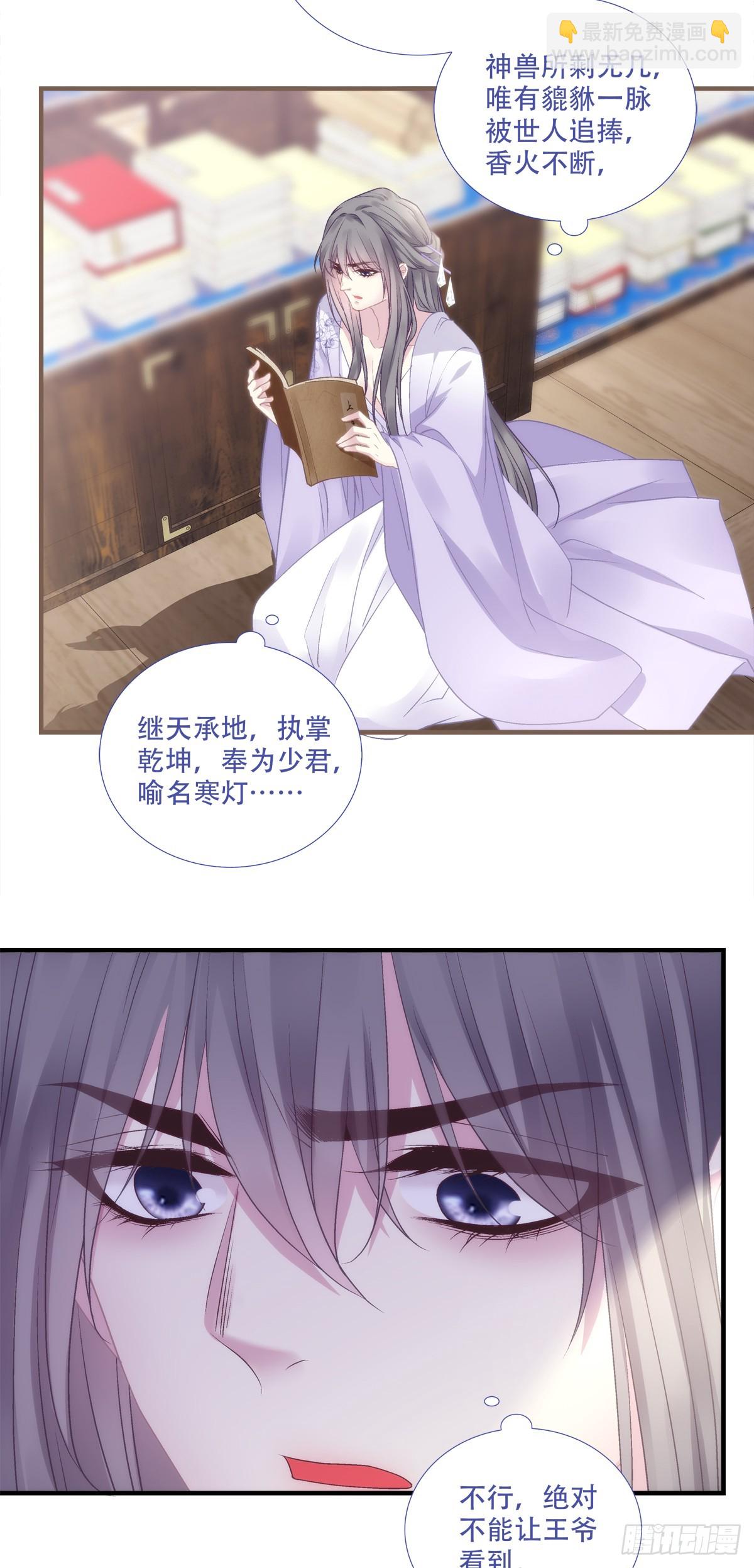 我不想他难过！(1/2)-第89话