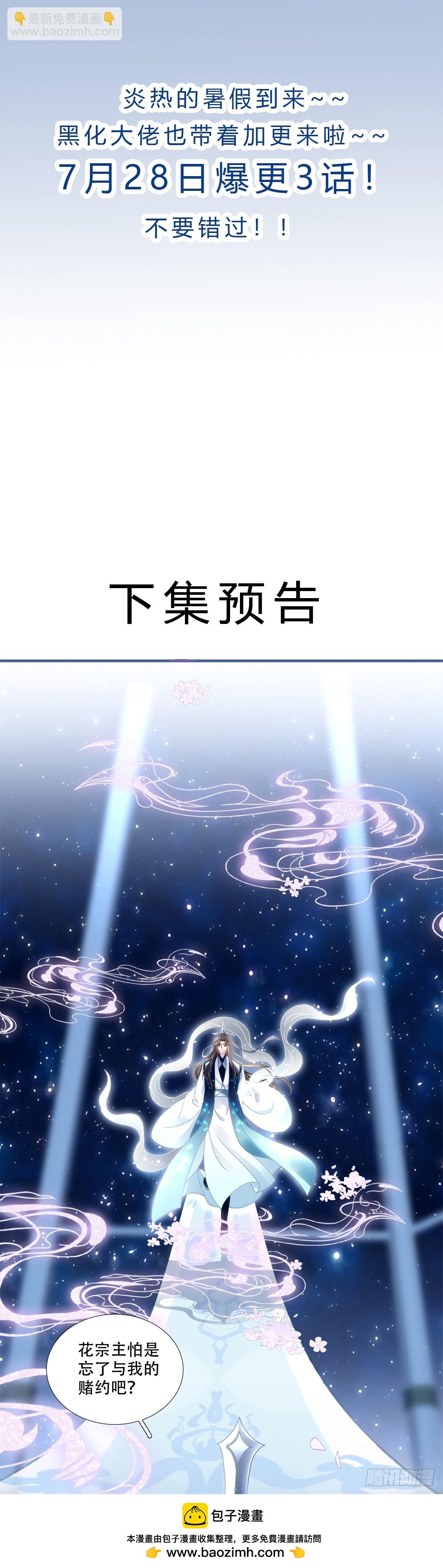 我不想他难过！(1/2)-第89话