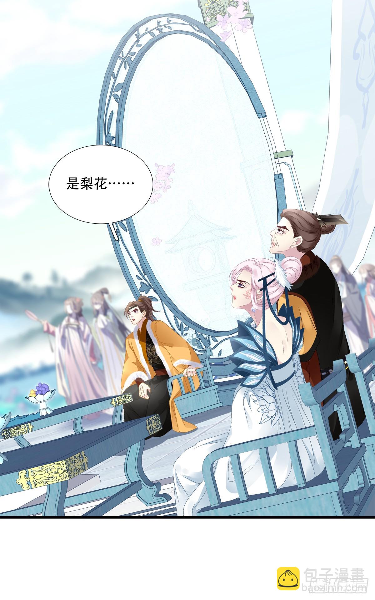 少君殿下到！-第91话