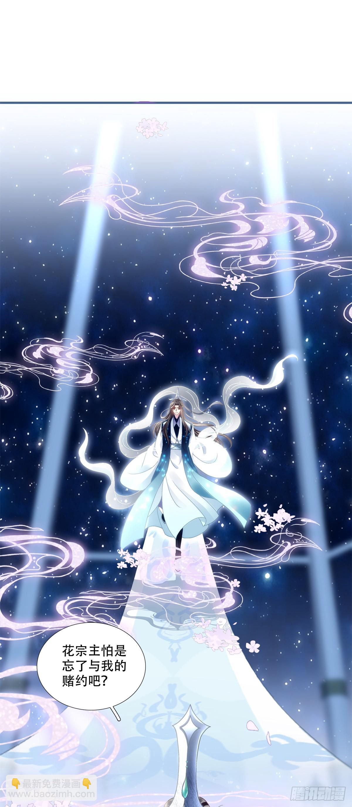 少君殿下到！-第91话