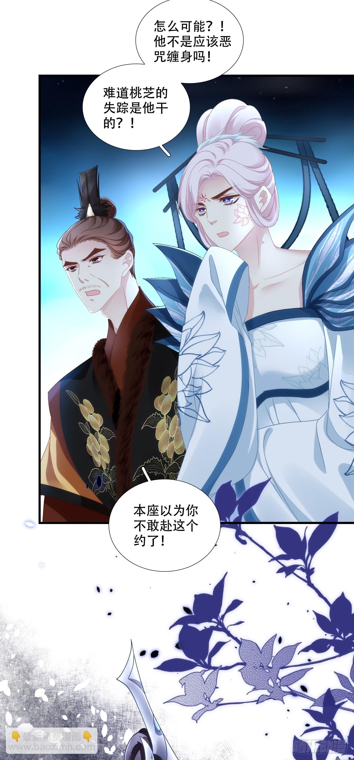 少君殿下到！-第91话